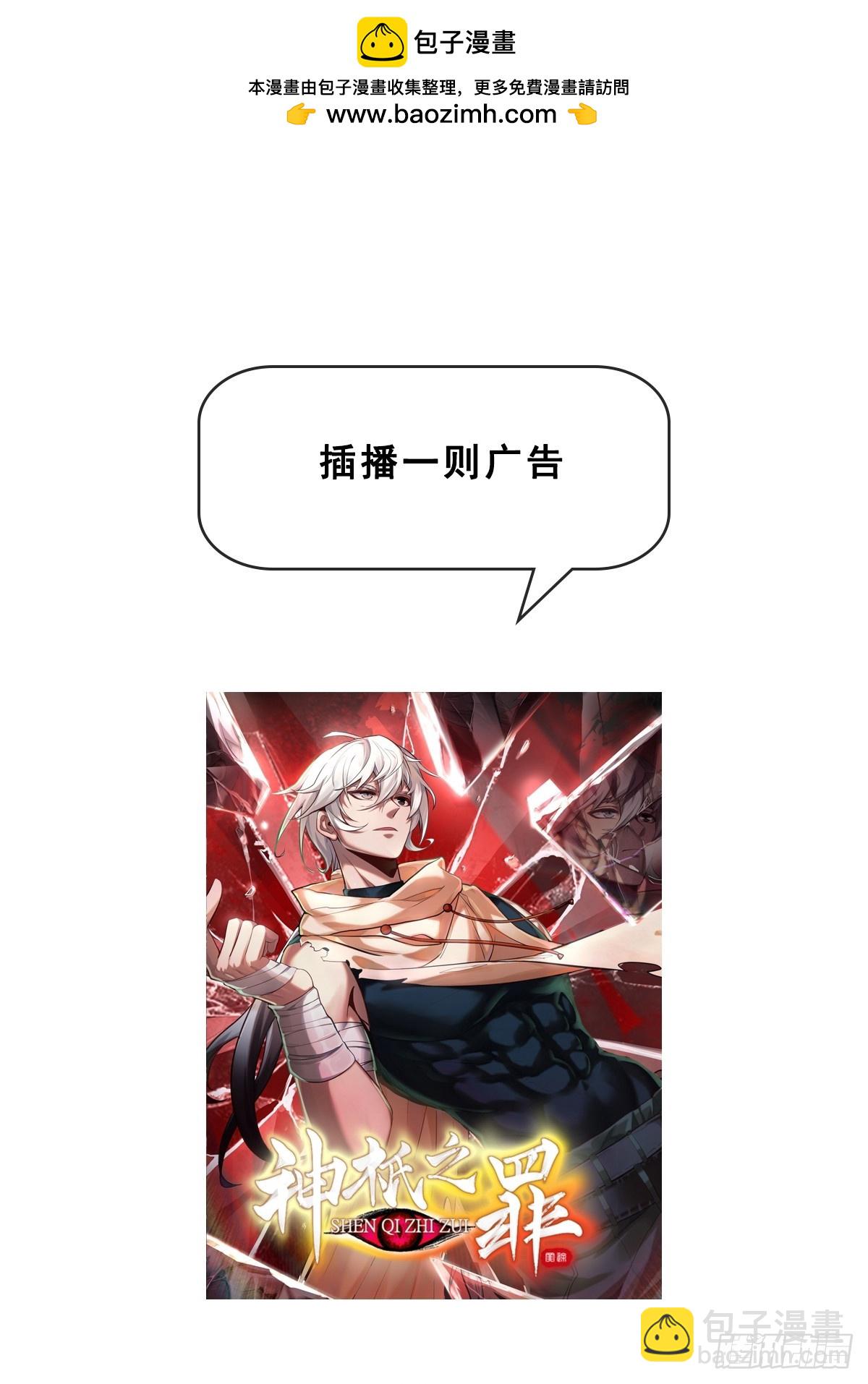 197 重口味-第200话