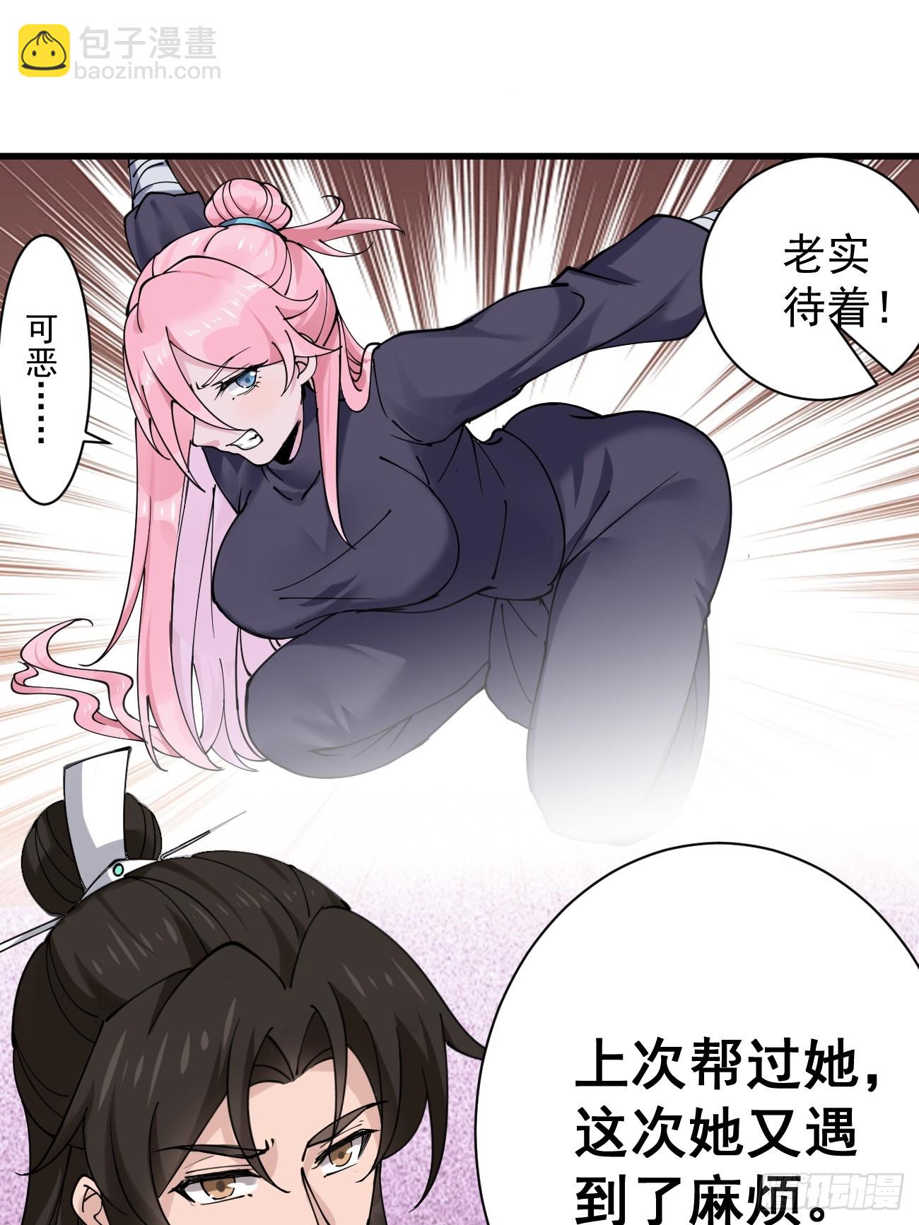 197 重口味-第200话