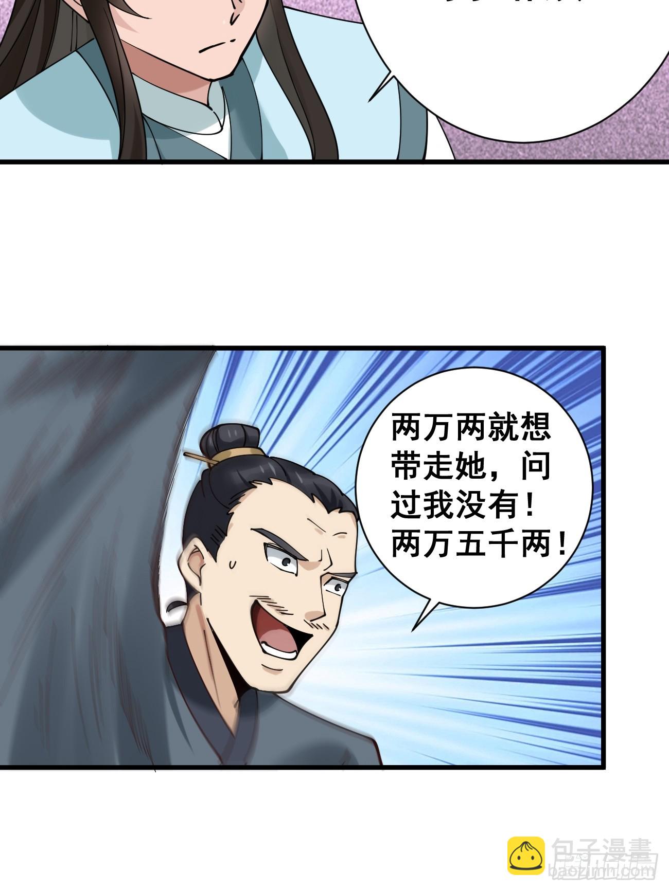 197 重口味-第200话