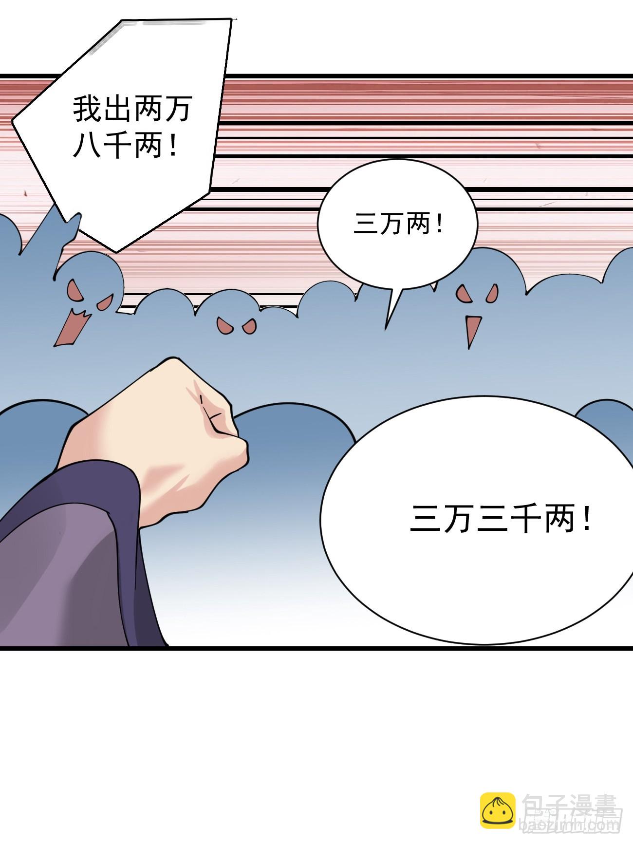 197 重口味-第200话