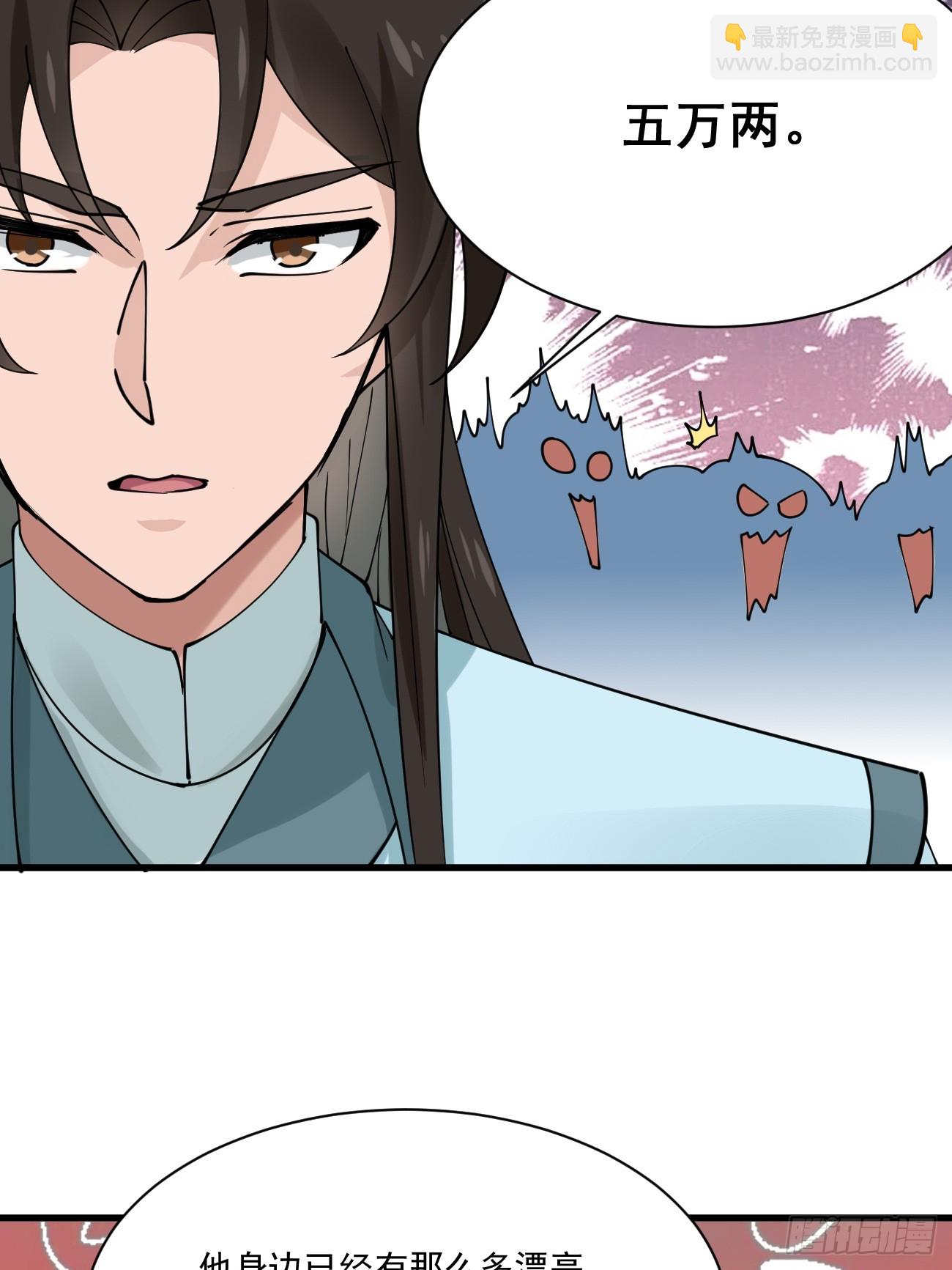 197 重口味-第200话