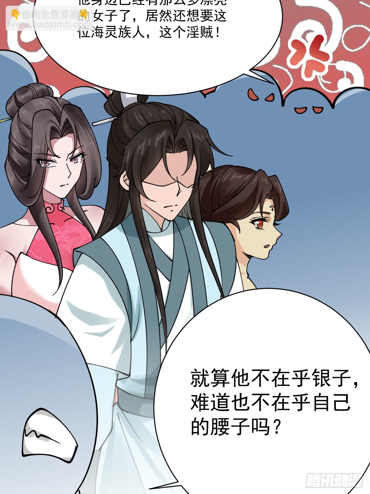 197 重口味-第200话