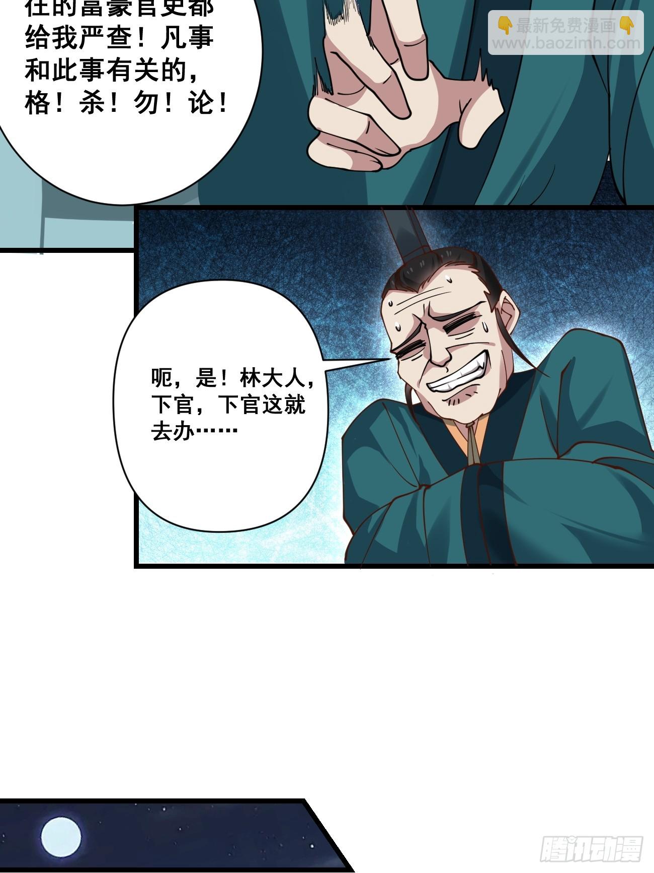 199 大清洗-第202话