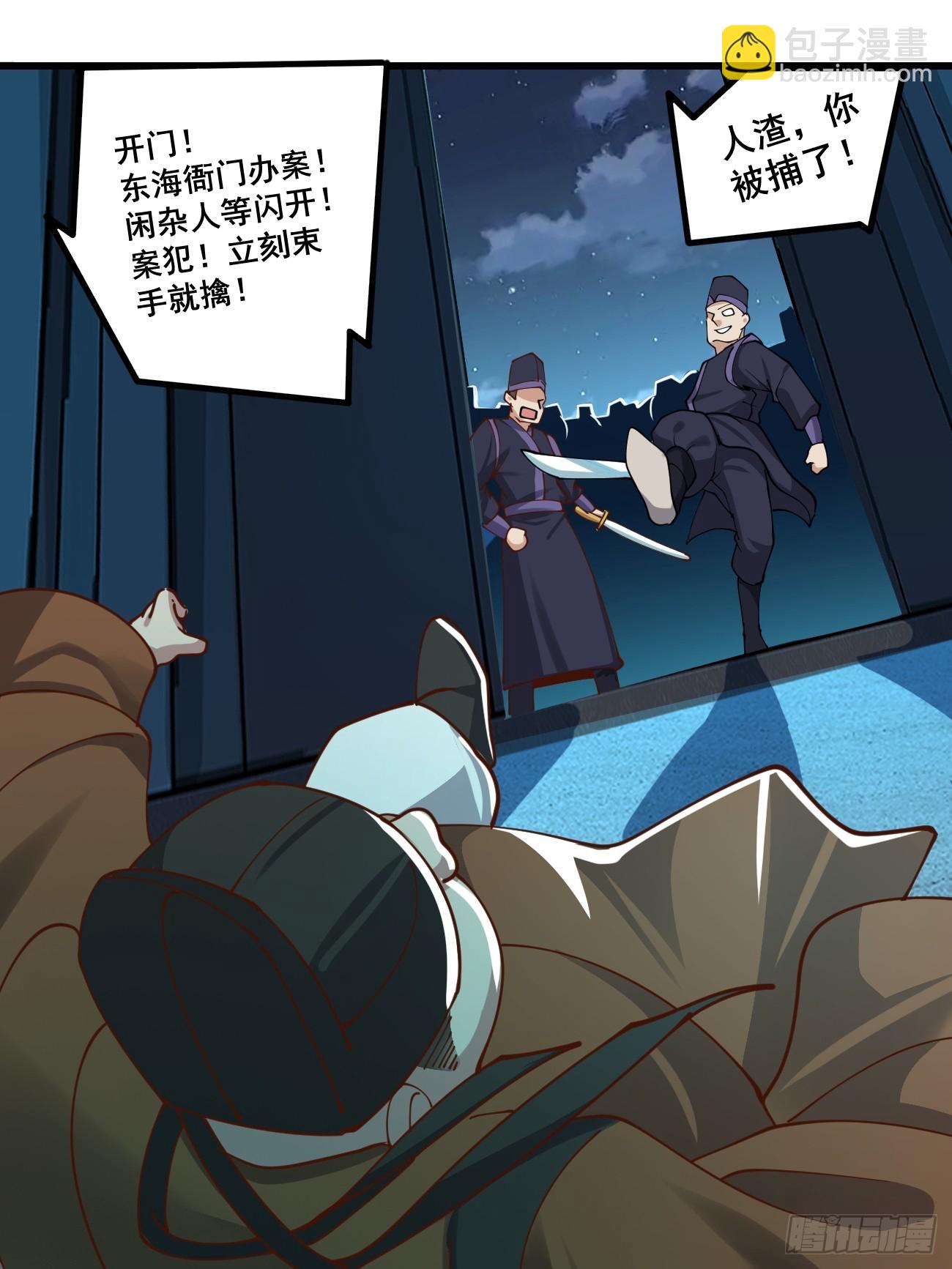 199 大清洗-第202话