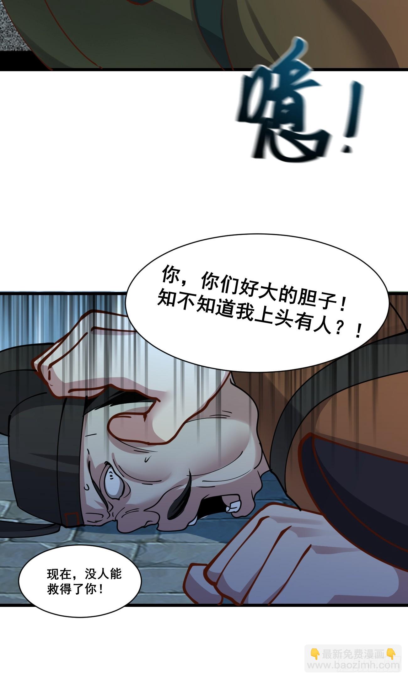 199 大清洗-第202话