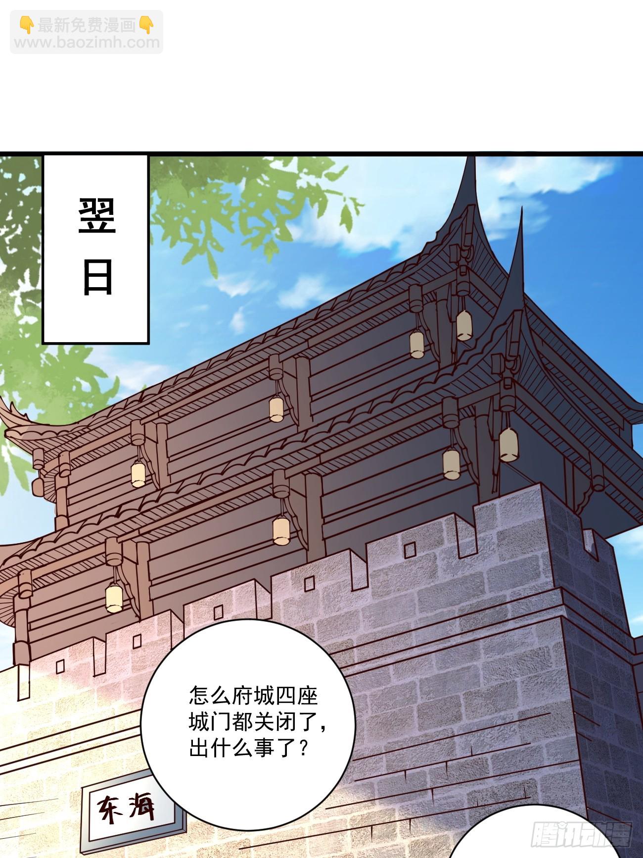 199 大清洗-第202话