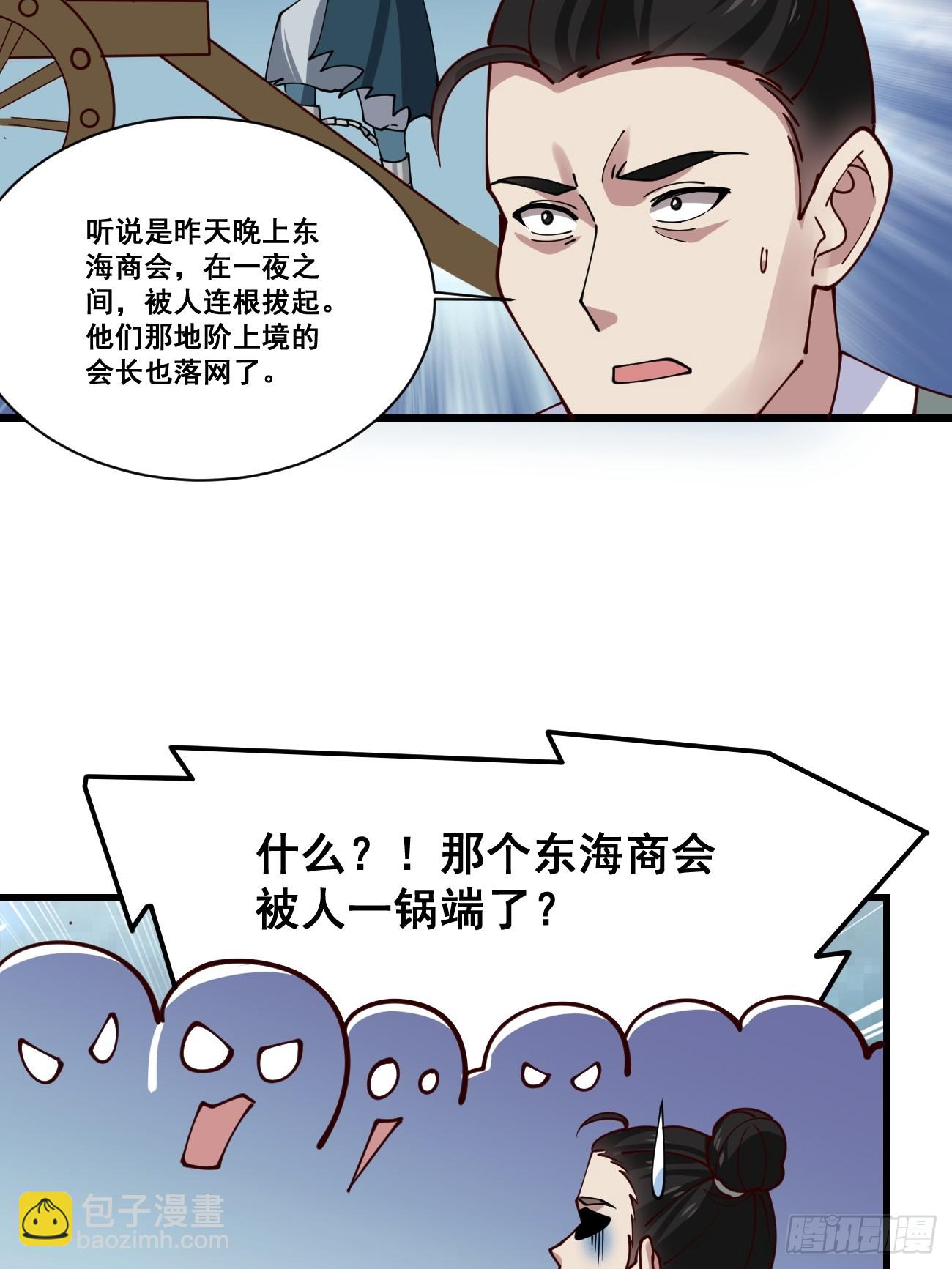 199 大清洗-第202话