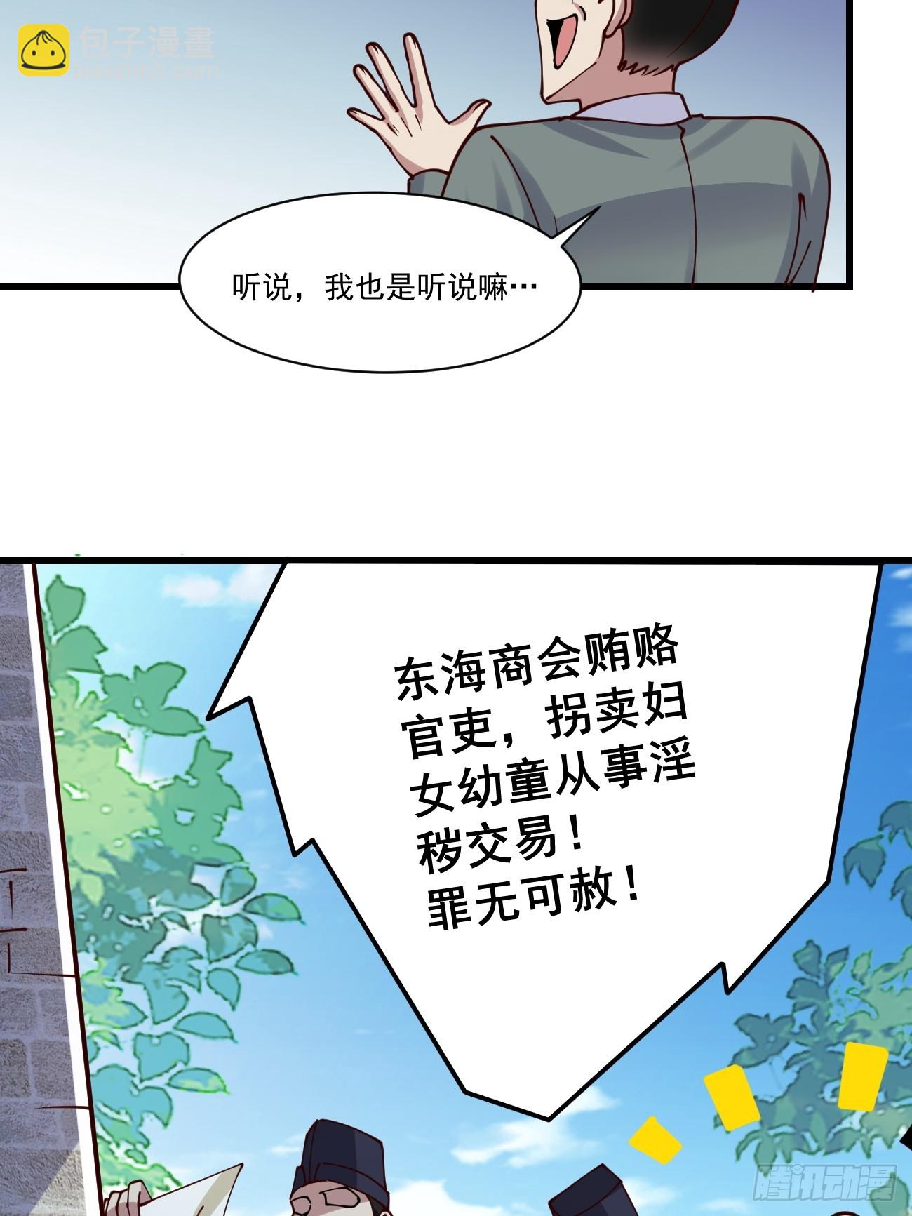 199 大清洗-第202话