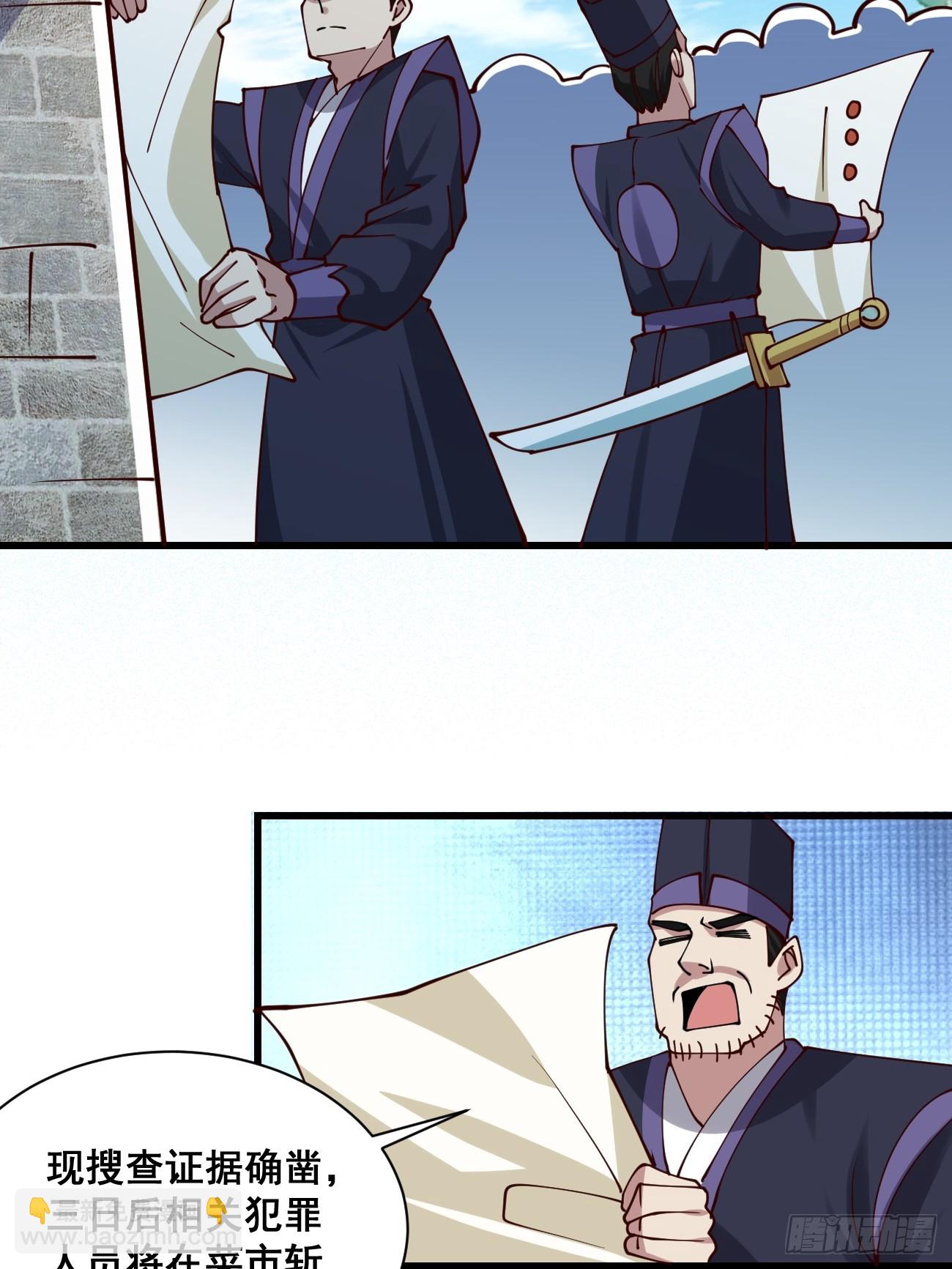 199 大清洗-第202话