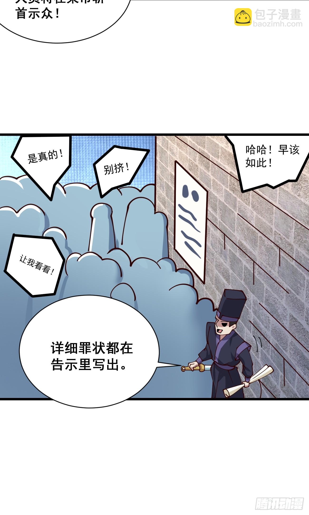 199 大清洗-第202话