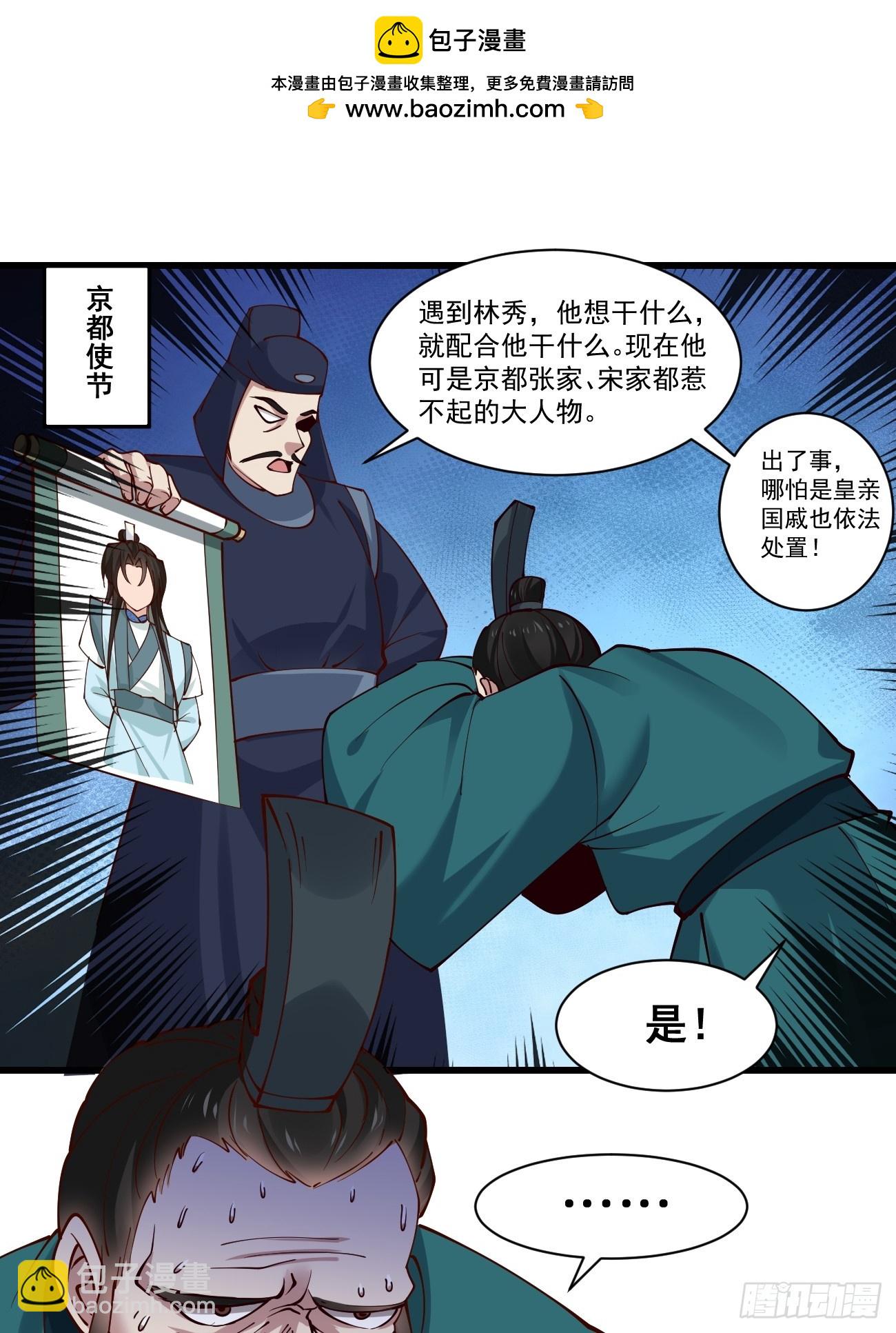 199 大清洗-第202话