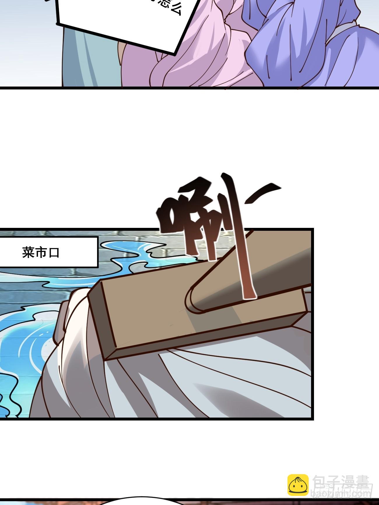 199 大清洗-第202话