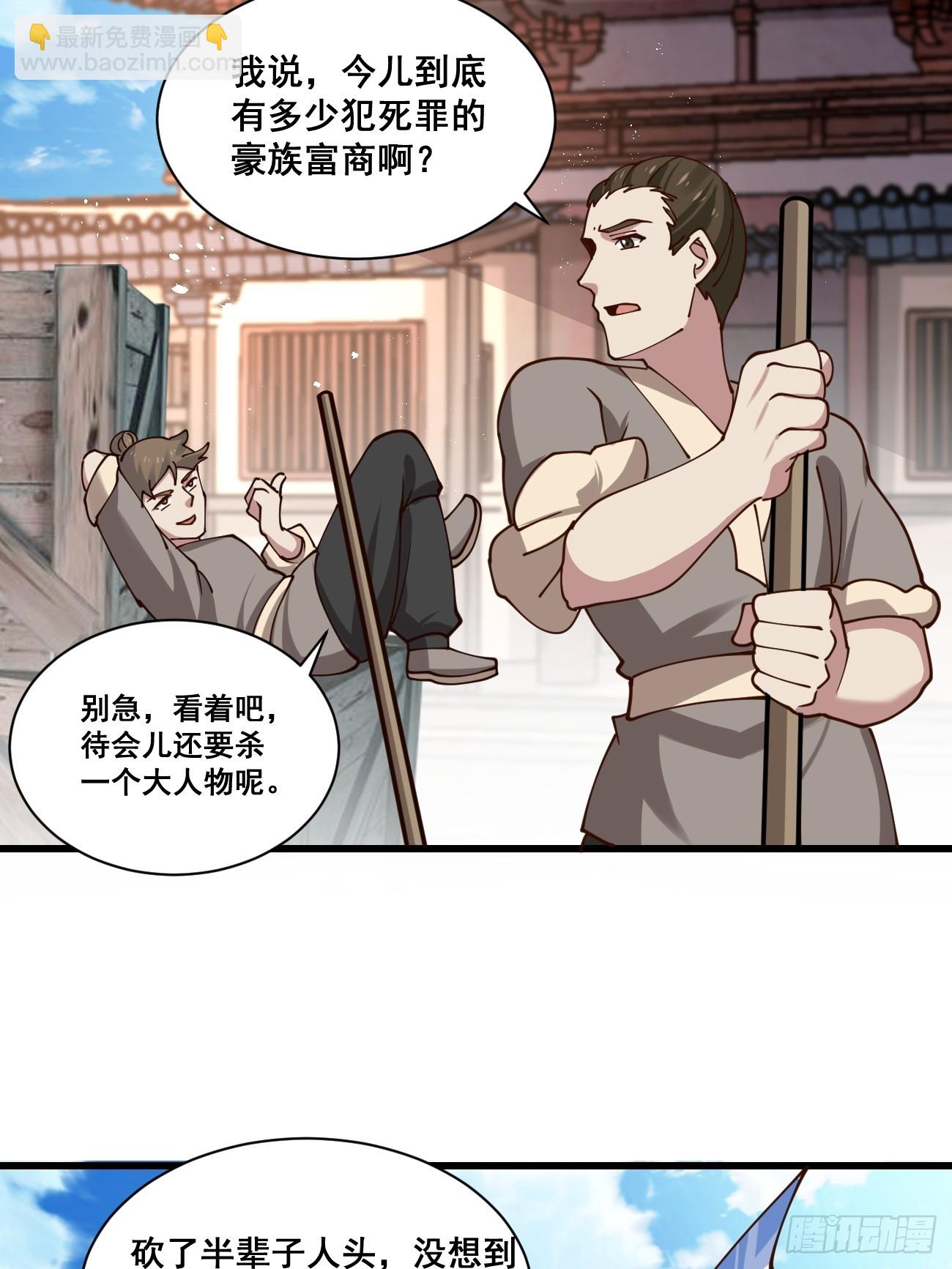 199 大清洗-第202话