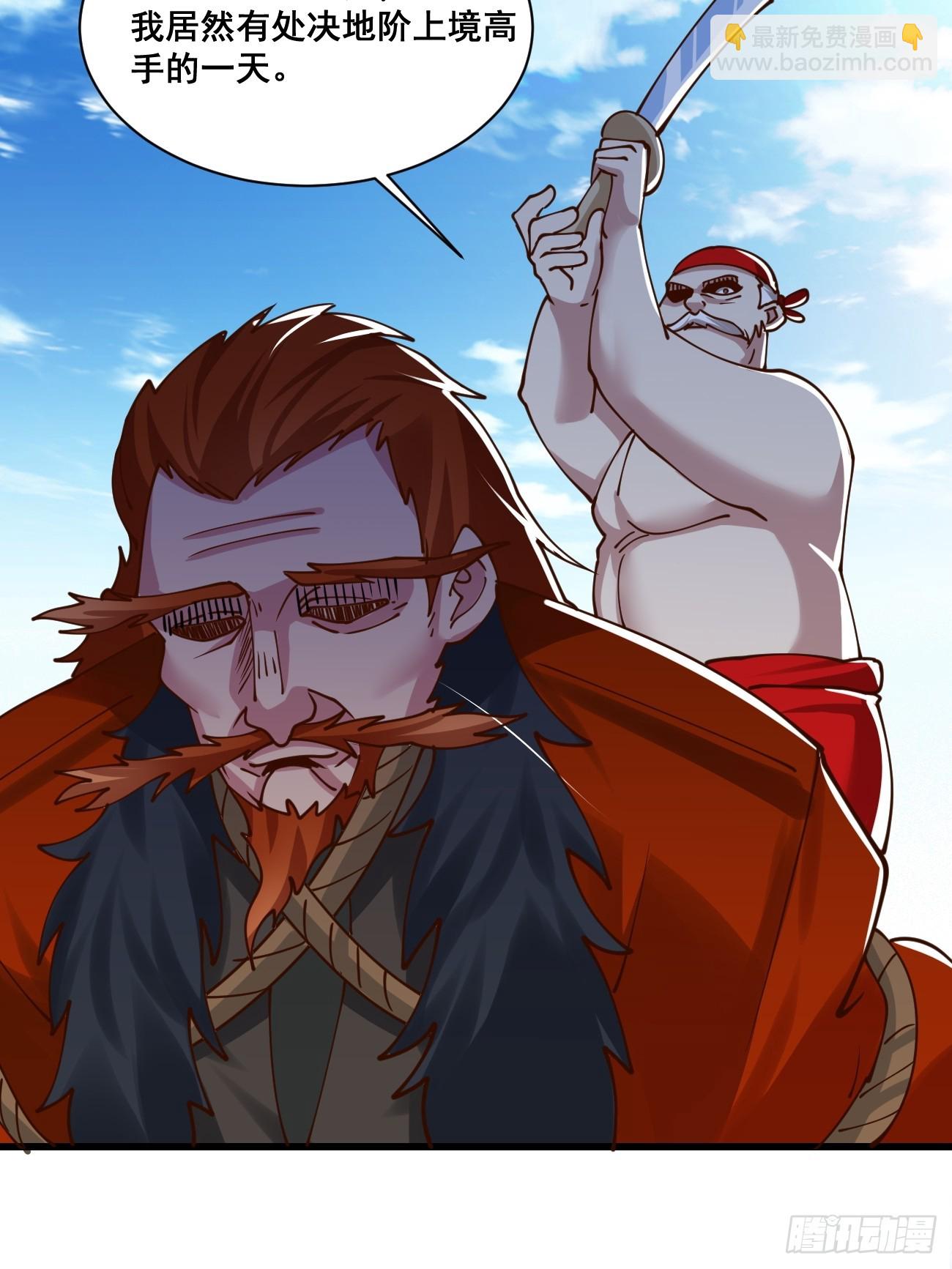 199 大清洗-第202话