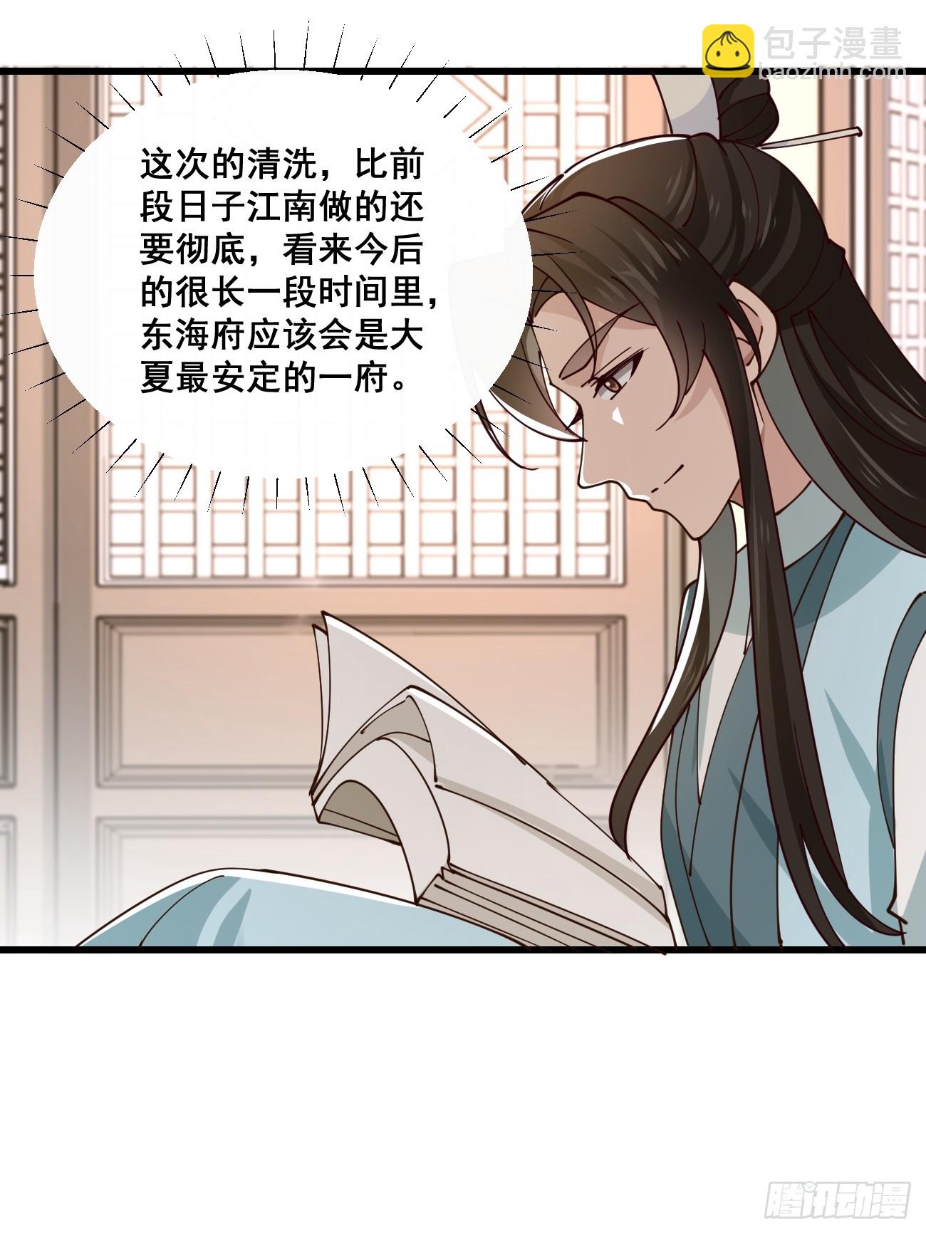 199 大清洗-第202话