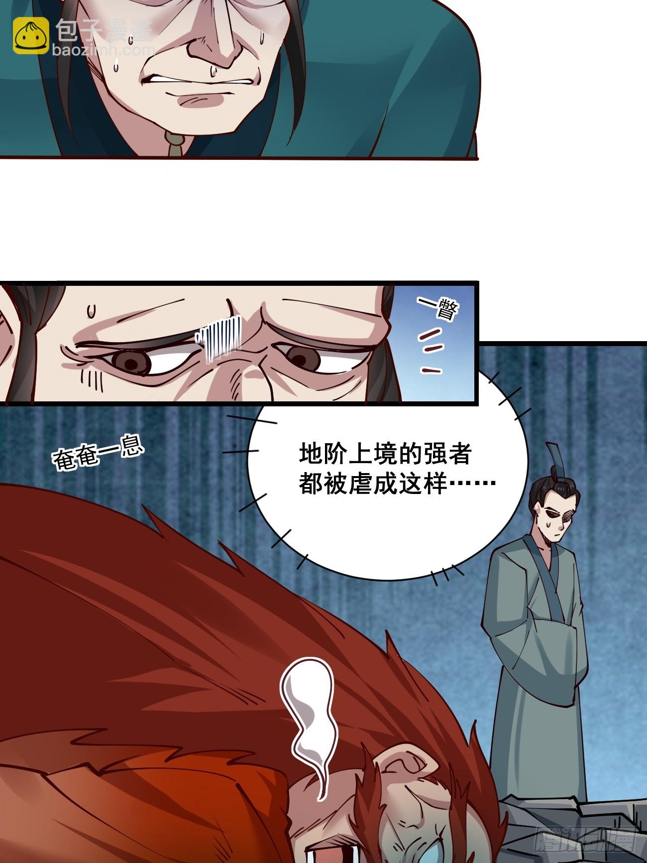 199 大清洗-第202话