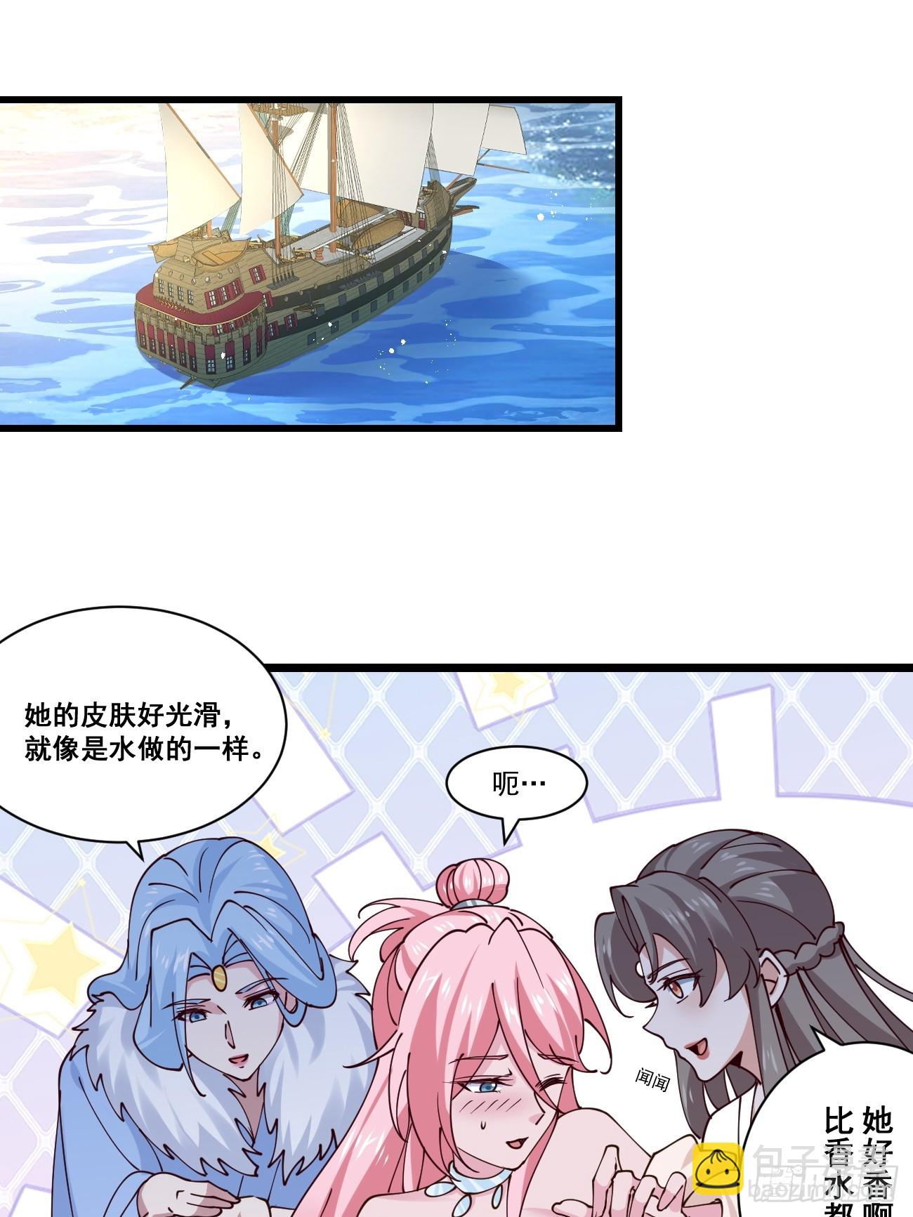 199 大清洗-第202话