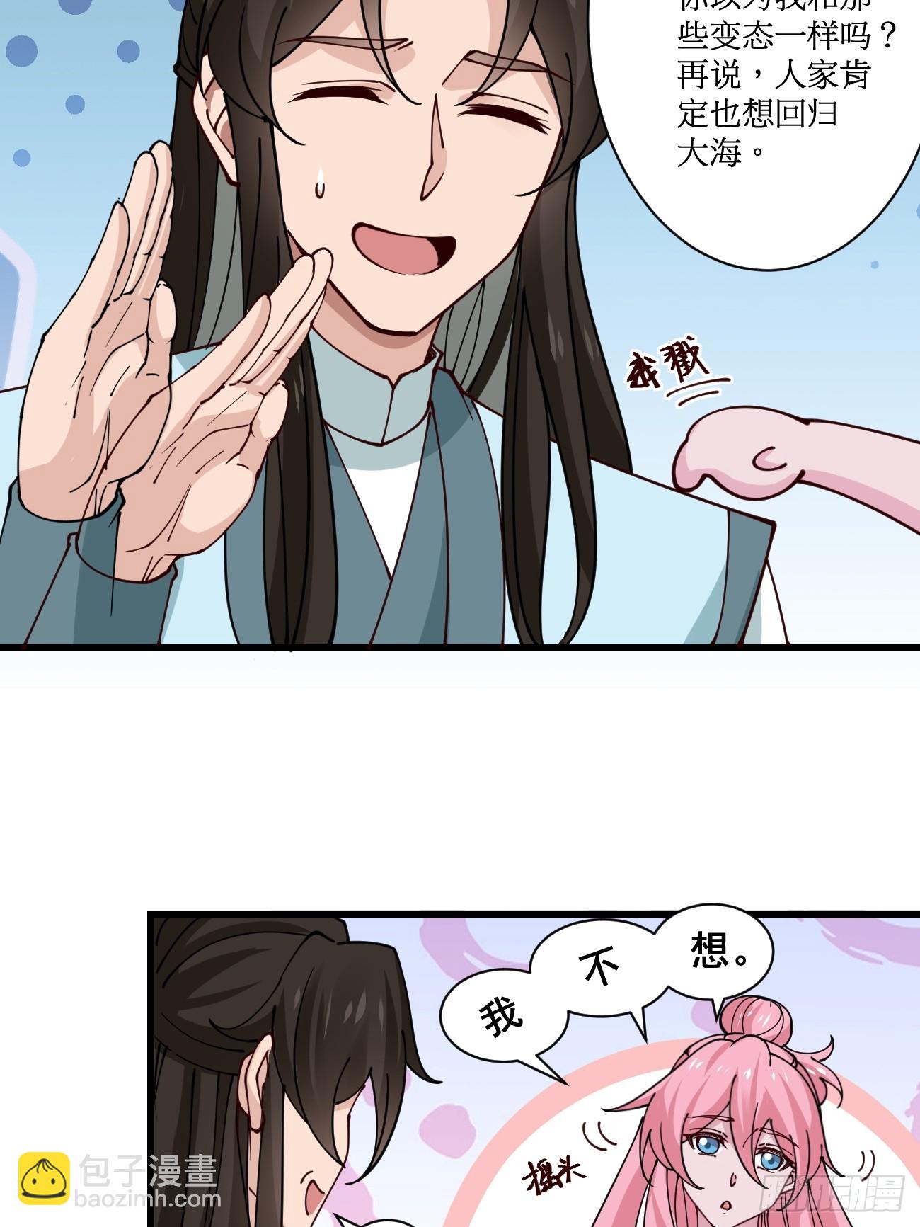 199 大清洗-第202话