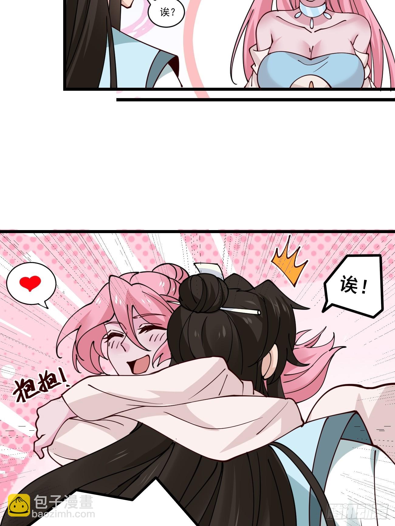 199 大清洗-第202话