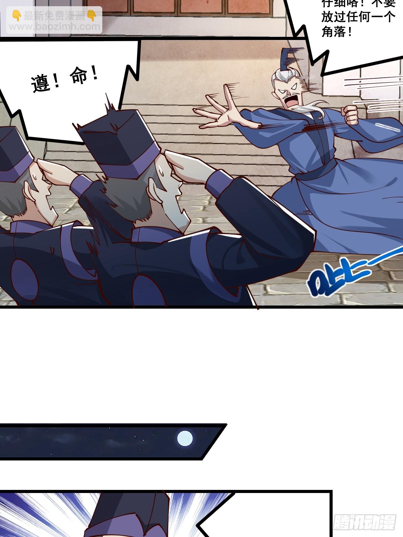 199 大清洗-第202话