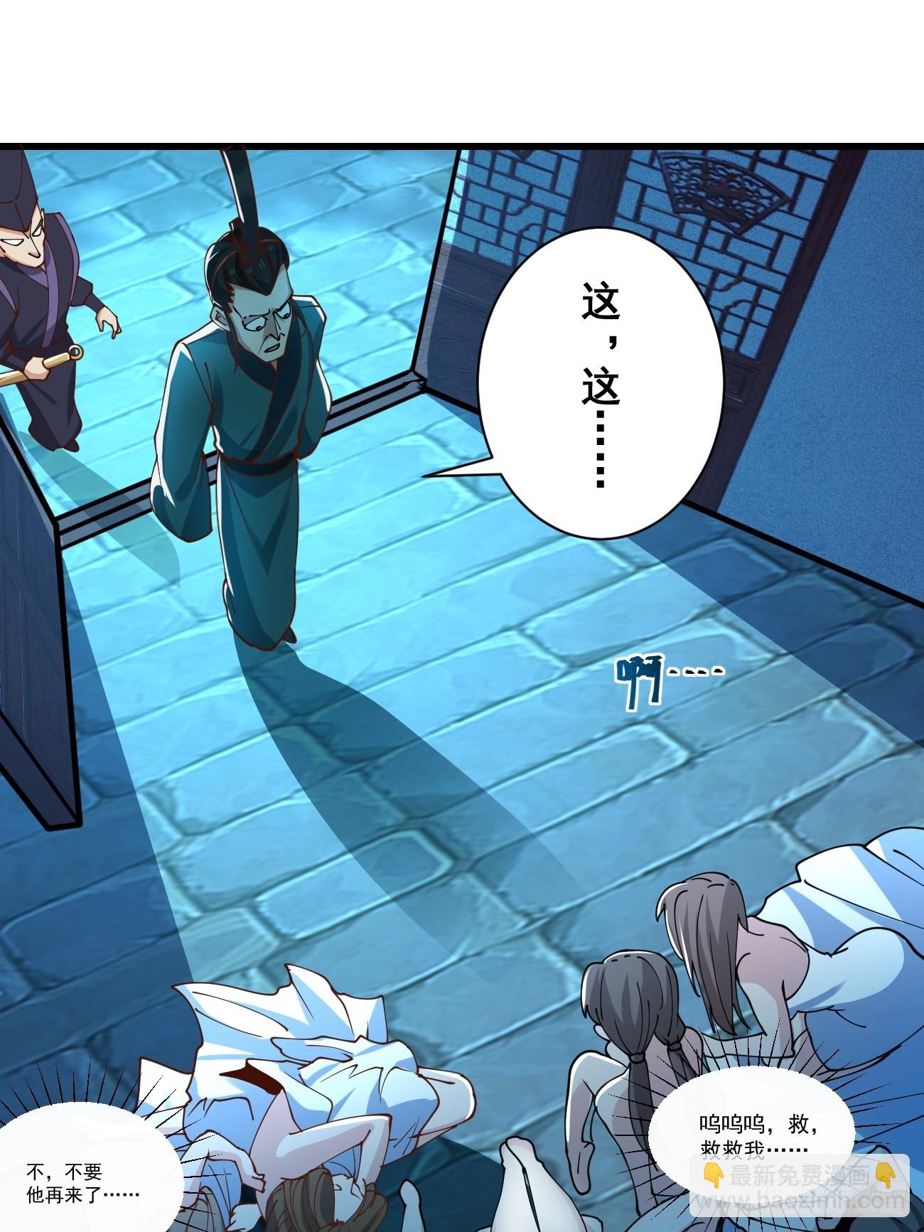 199 大清洗-第202话