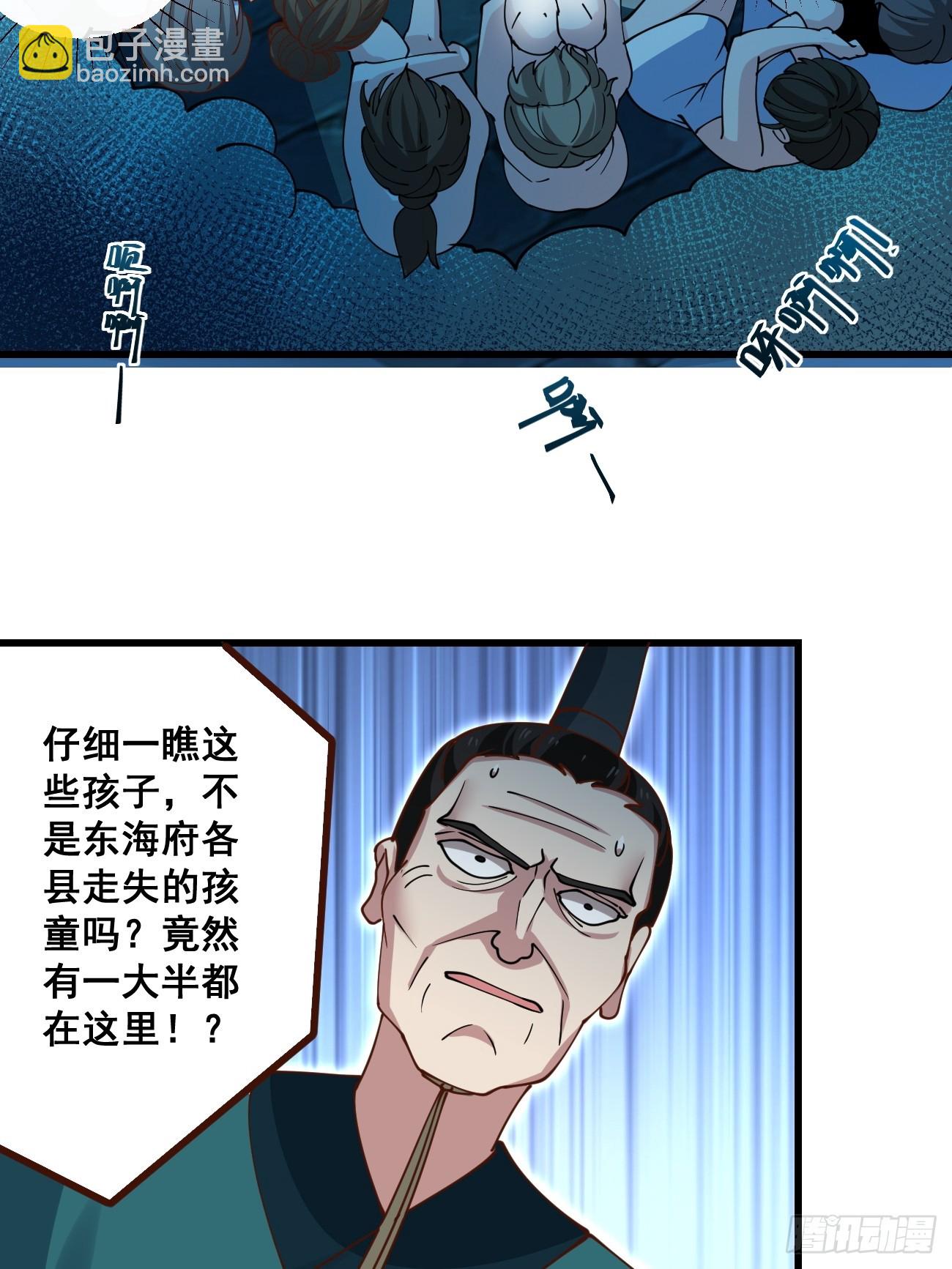 199 大清洗-第202话