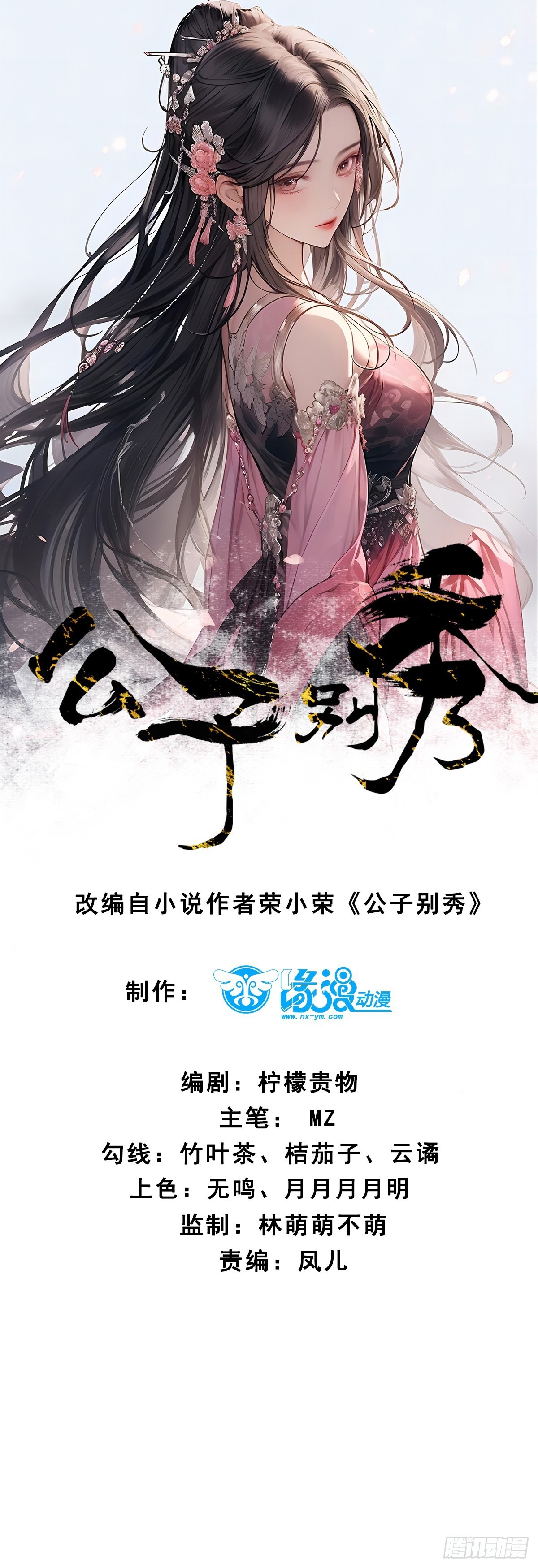 201 还能赐婚-第204话