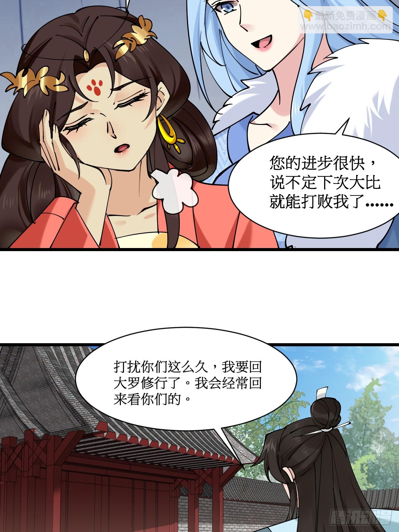 201 还能赐婚-第204话