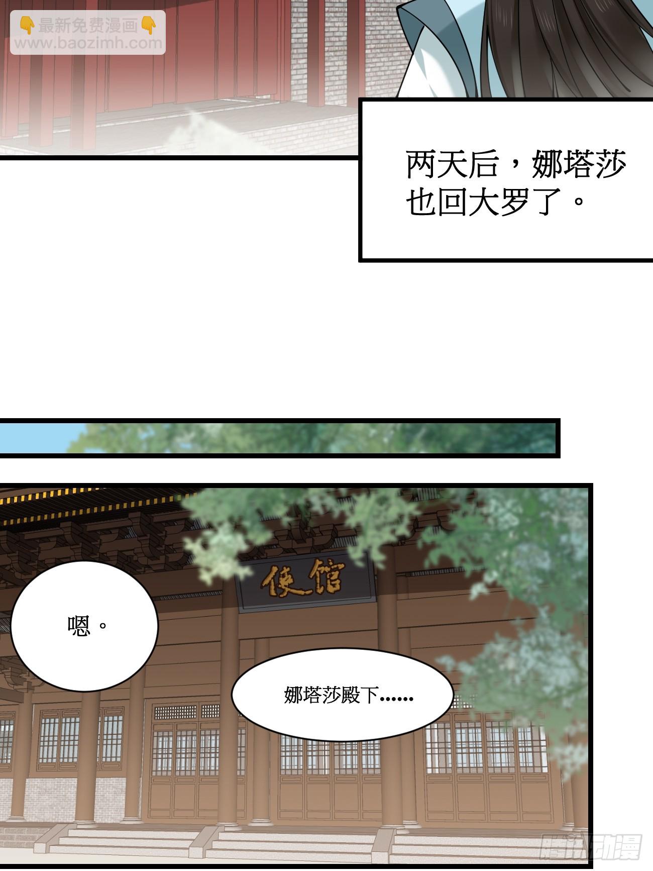 201 还能赐婚-第204话
