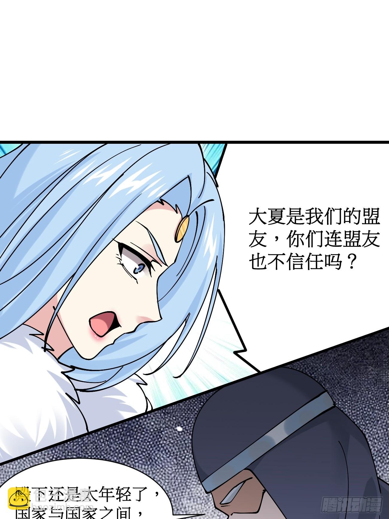 201 还能赐婚-第204话