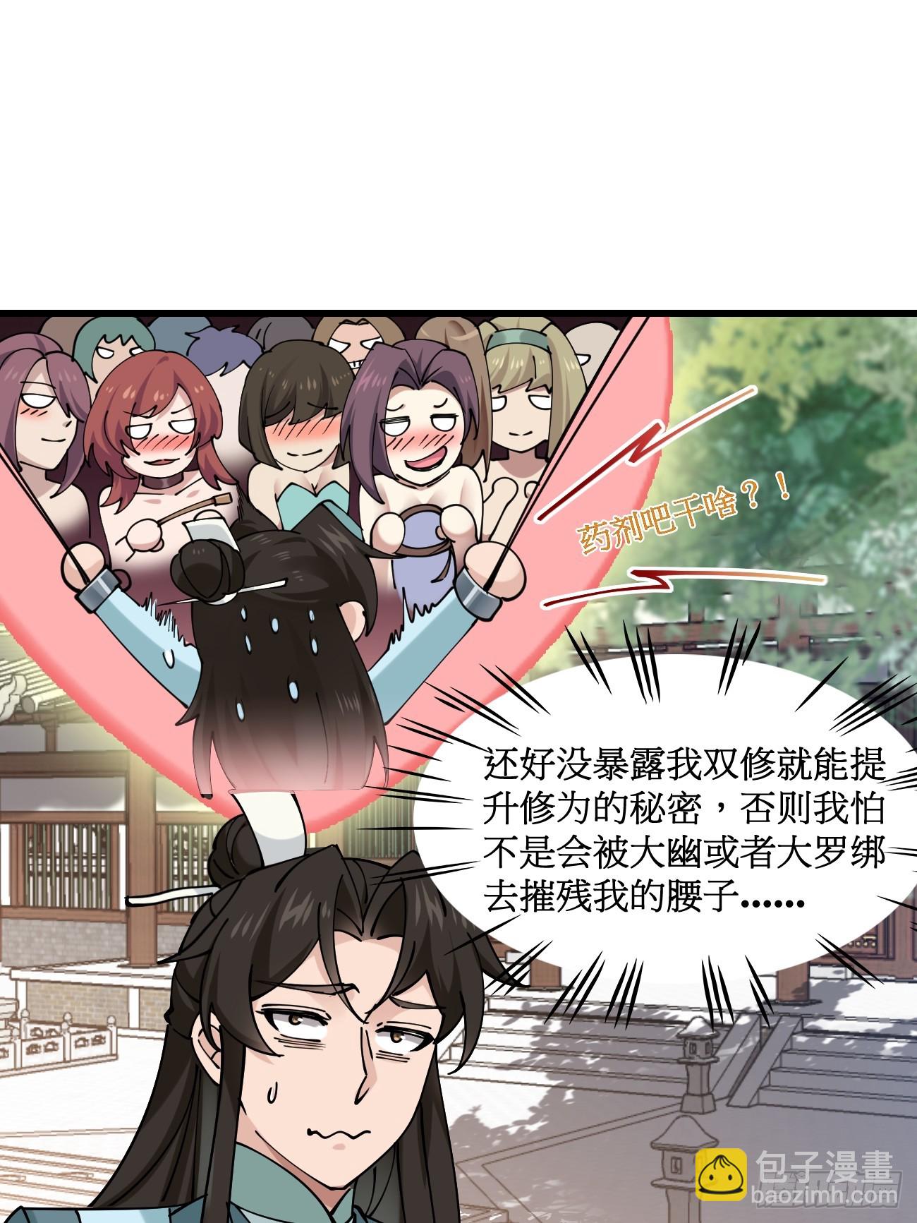 201 还能赐婚-第204话