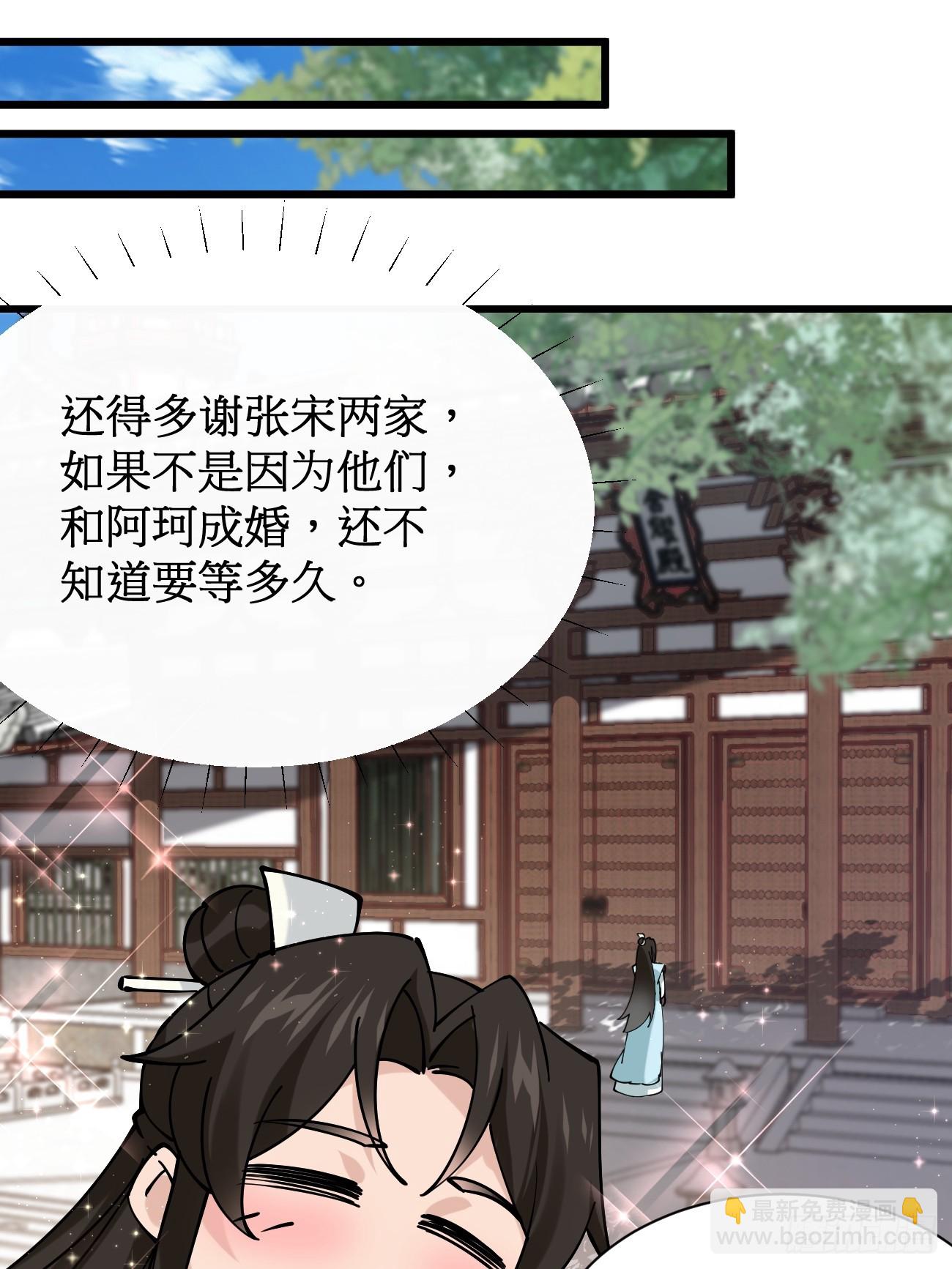 201 还能赐婚-第204话