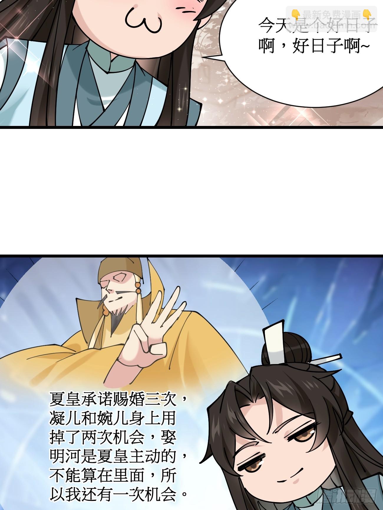 201 还能赐婚-第204话