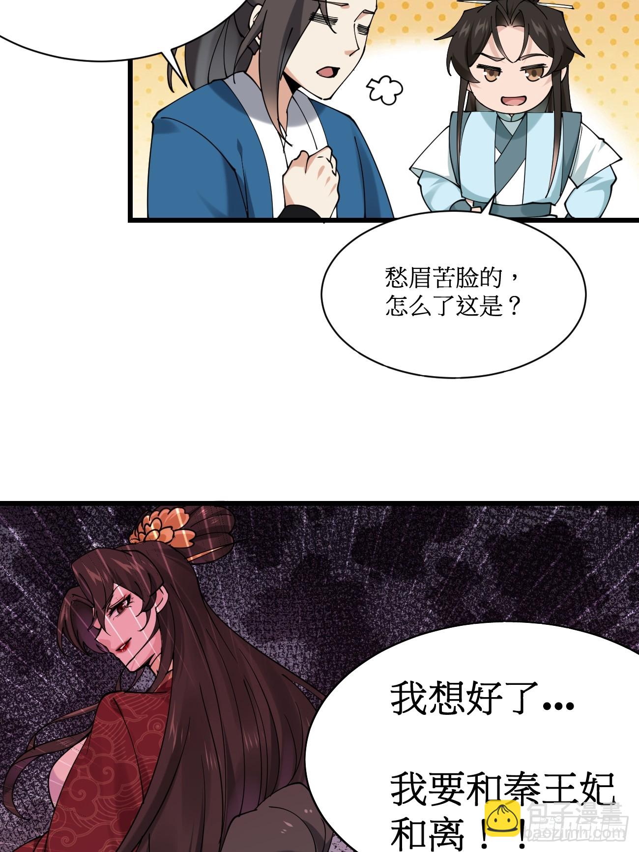 201 还能赐婚-第204话