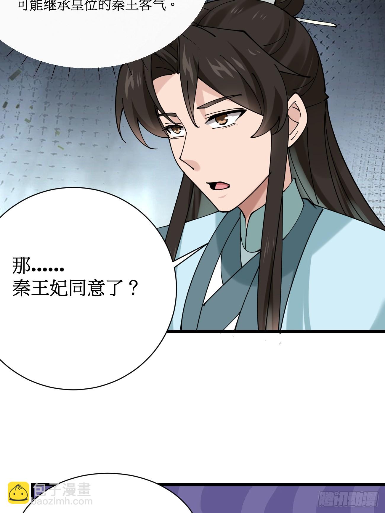 201 还能赐婚-第204话