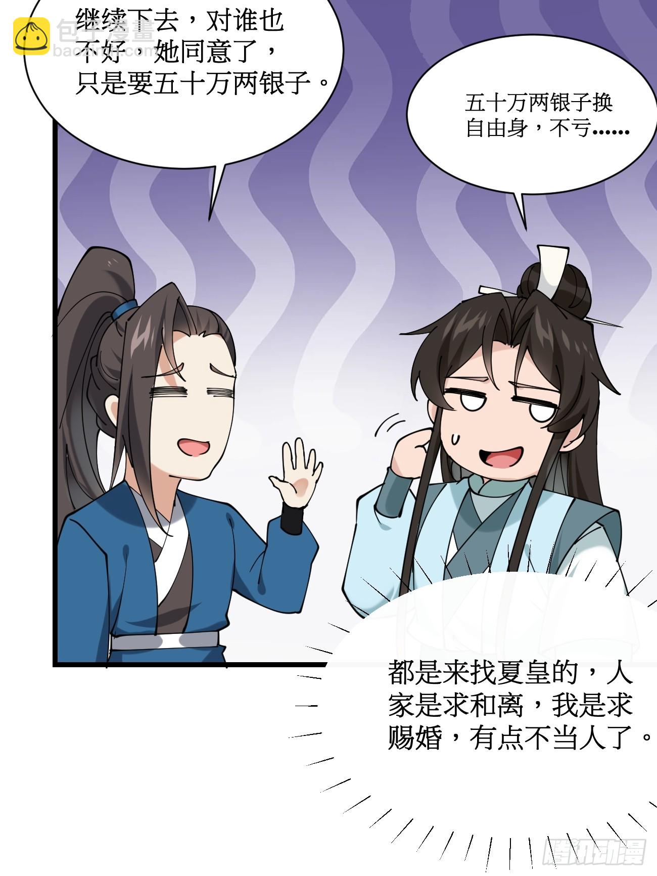 201 还能赐婚-第204话