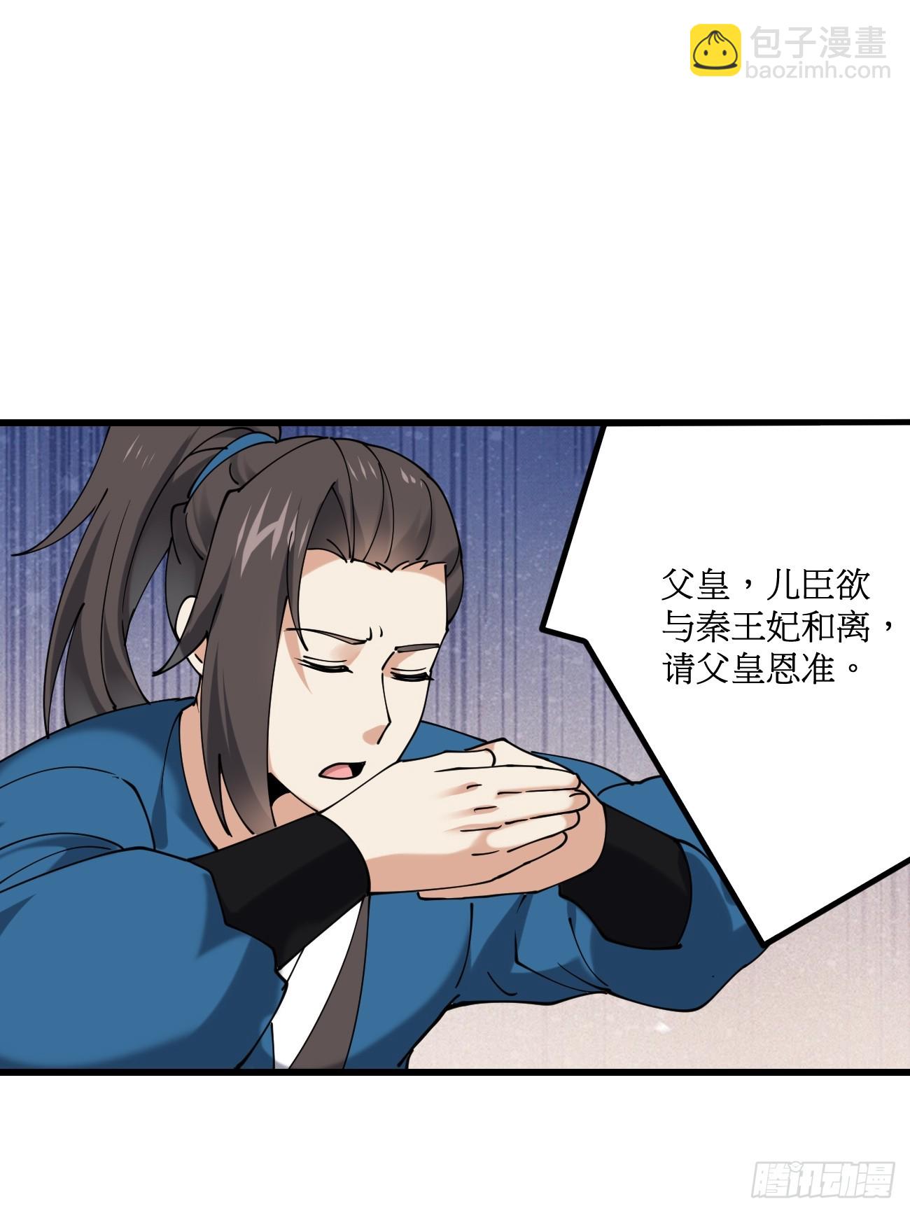 201 还能赐婚-第204话