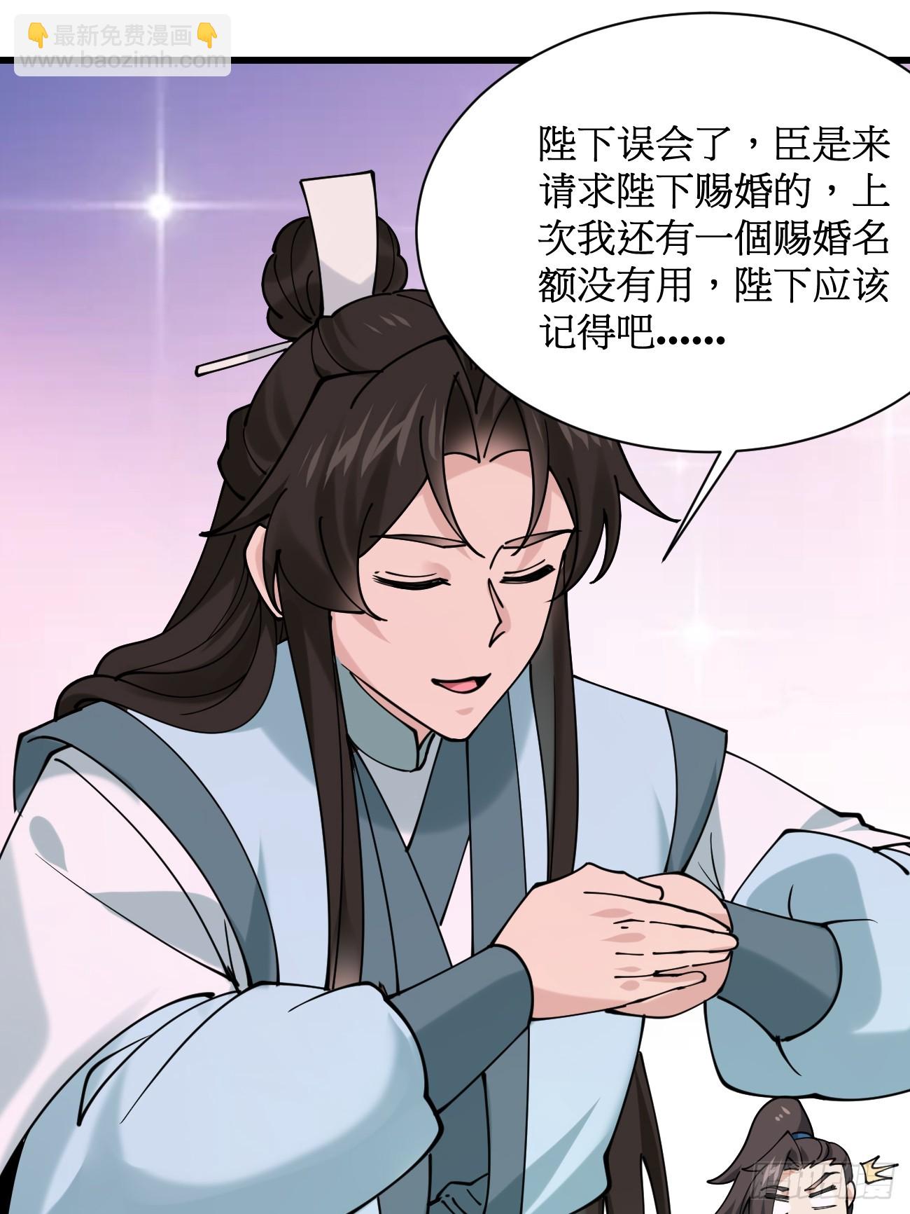 201 还能赐婚-第204话