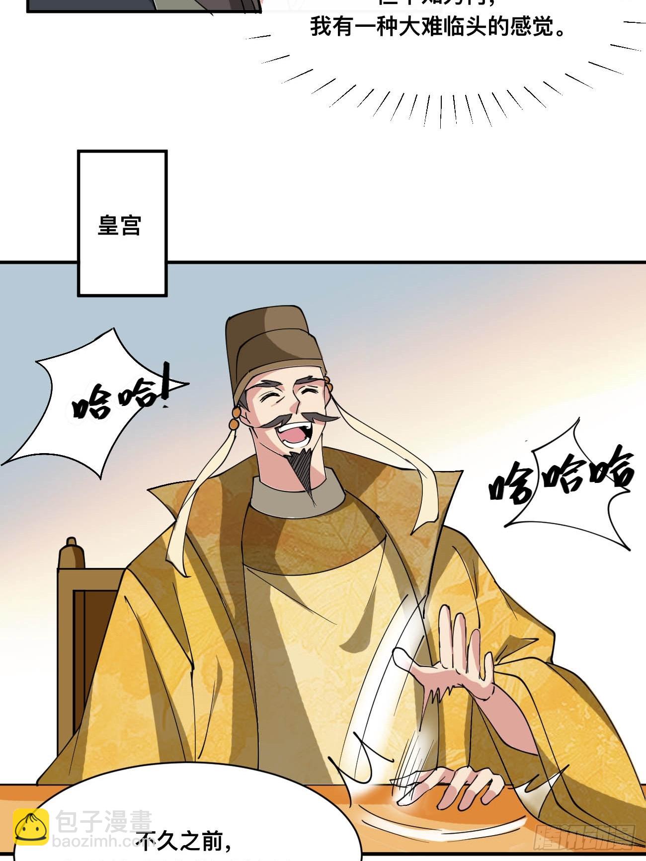 209 天阶（上）-第214话