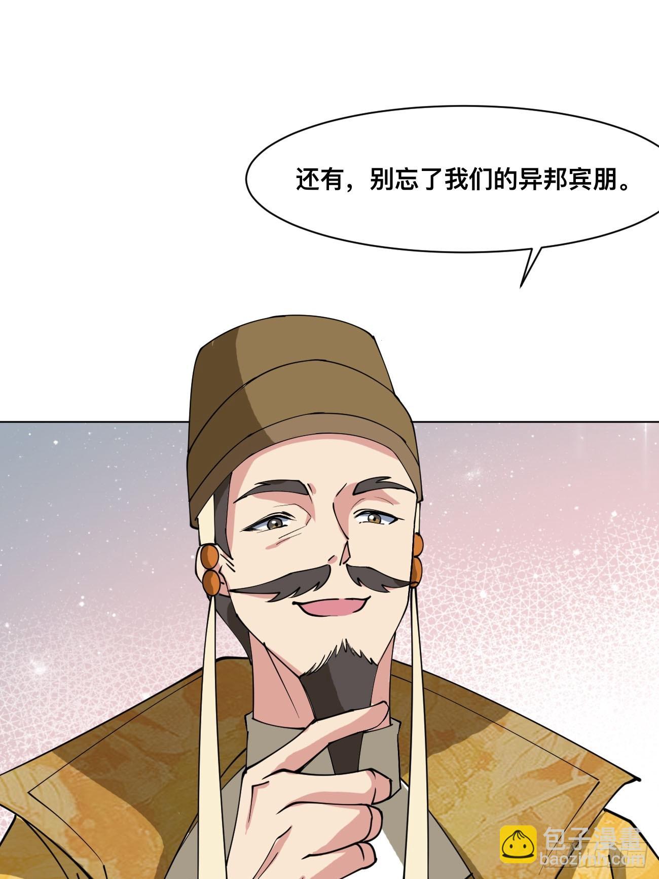 209 天阶（上）-第214话