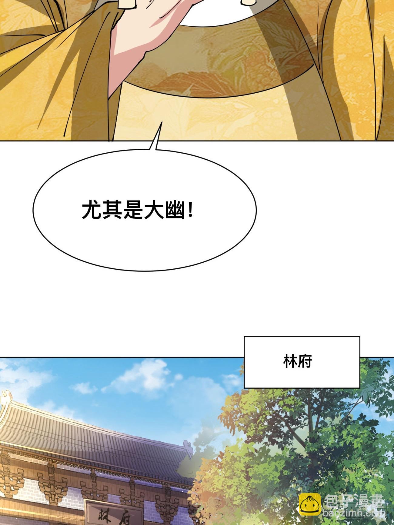 209 天阶（上）-第214话