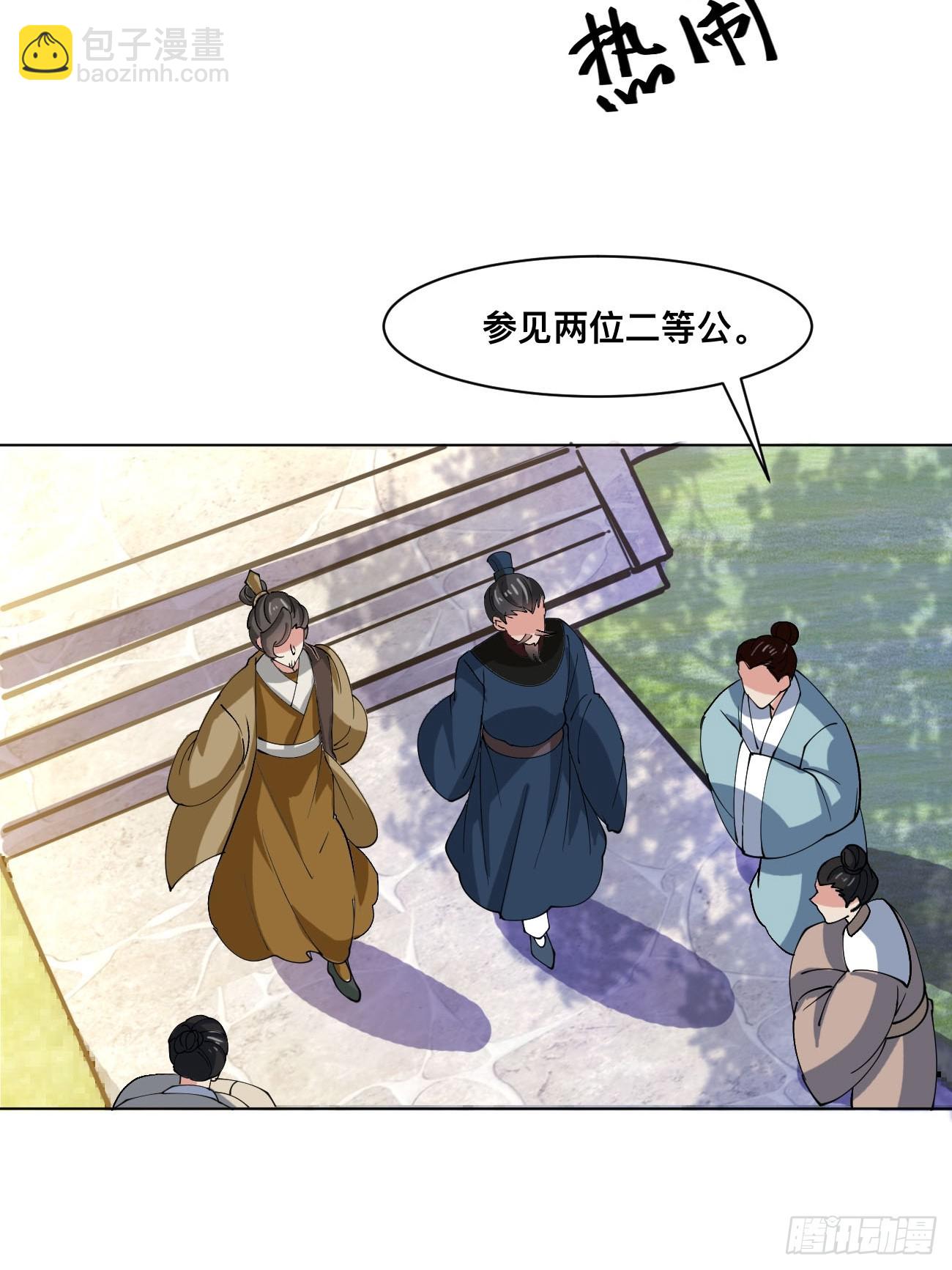 209 天阶（上）-第214话