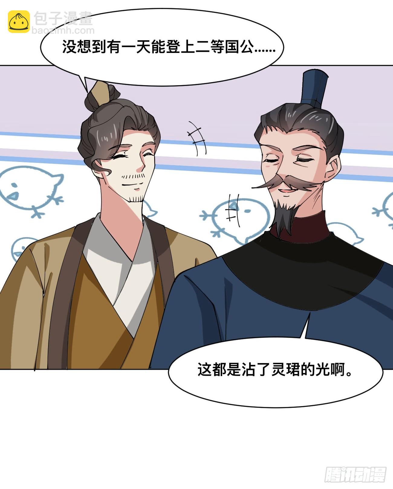 209 天阶（上）-第214话