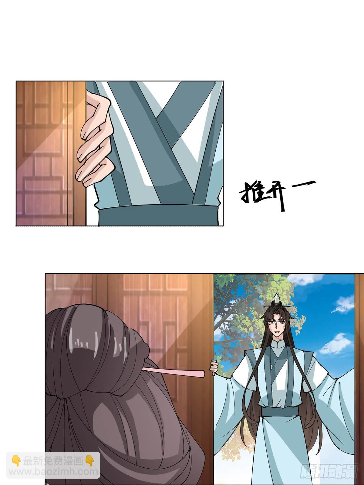 209 天阶（上）-第214话