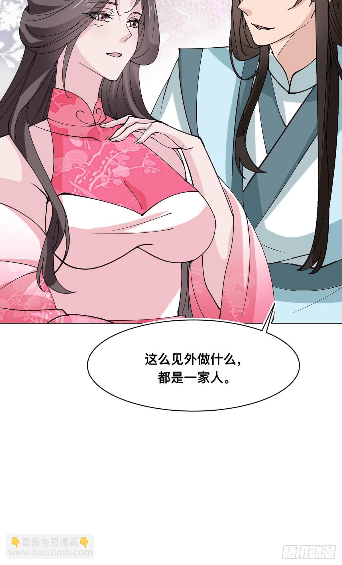 209 天阶（上）-第214话