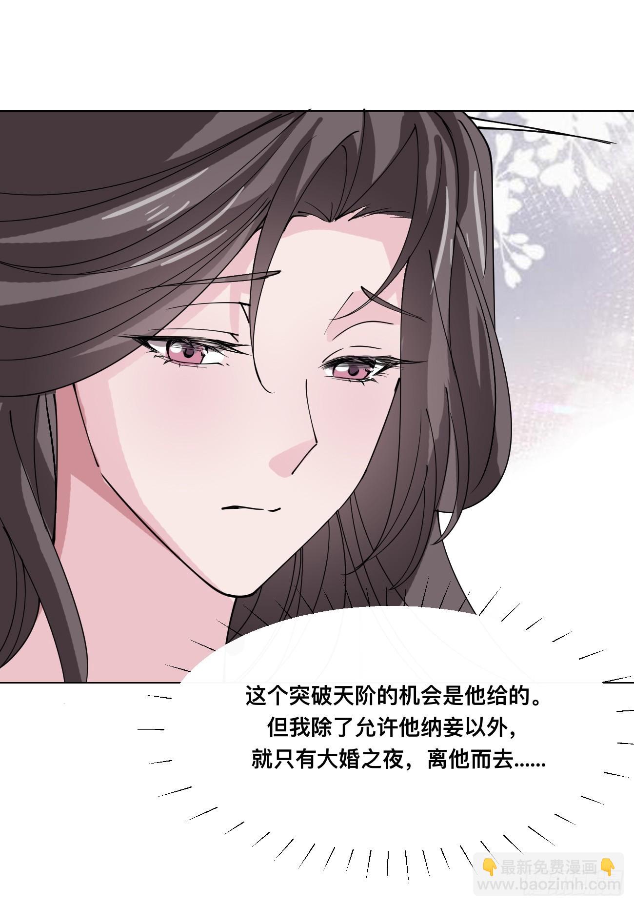 209 天阶（上）-第214话