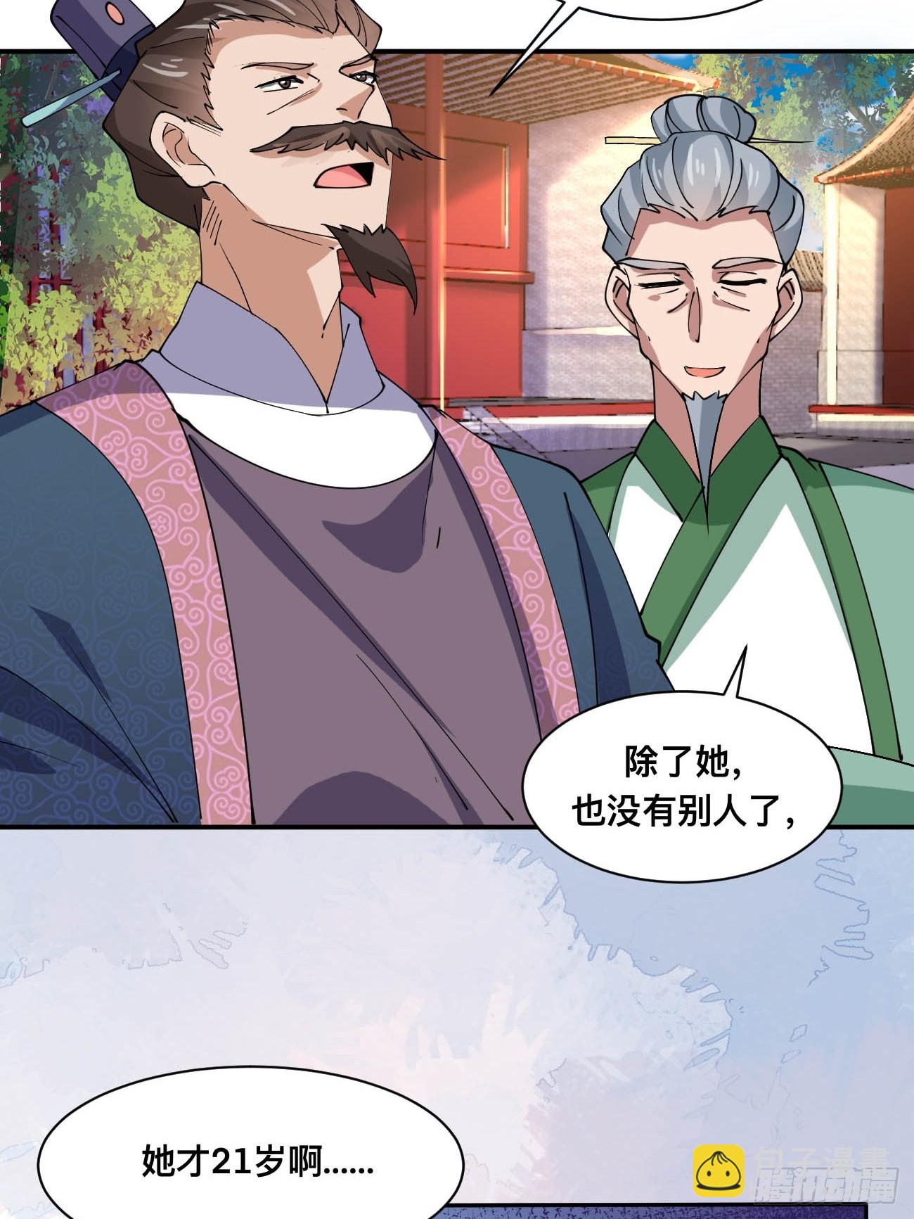 209 天阶（上）-第214话