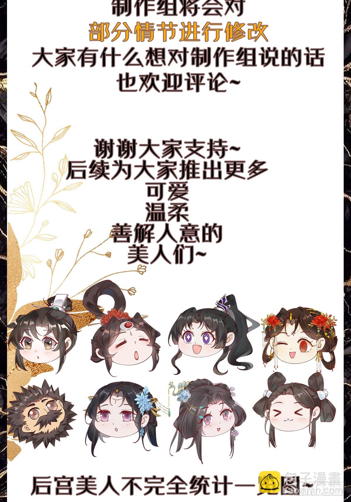 209 天阶（上）-第214话