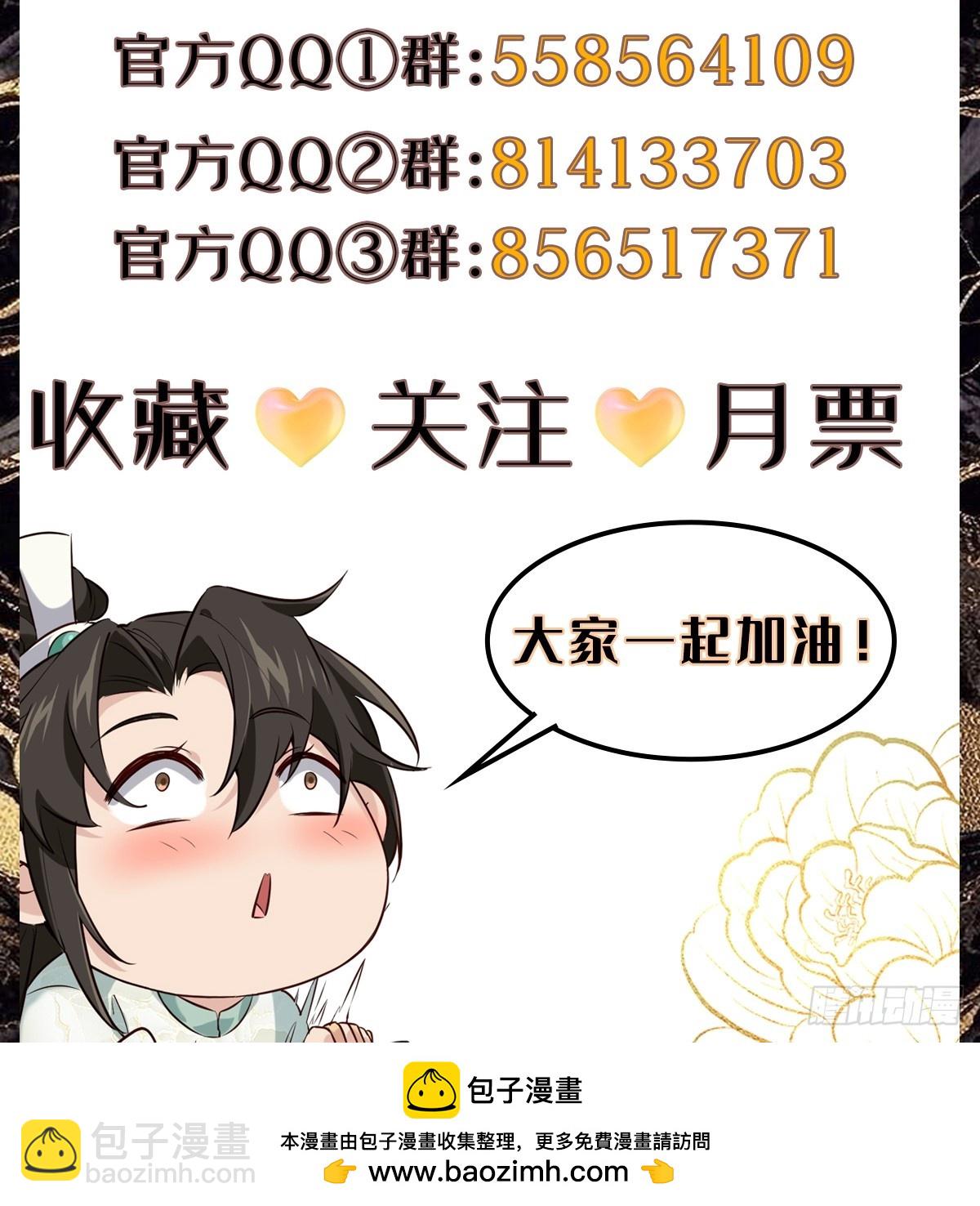 209 天阶（上）-第214话