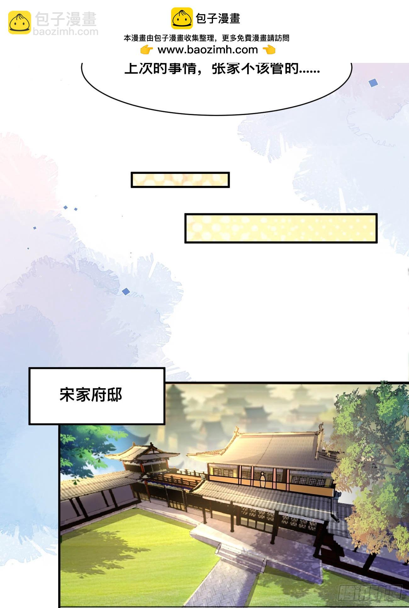 209 天阶（上）-第214话